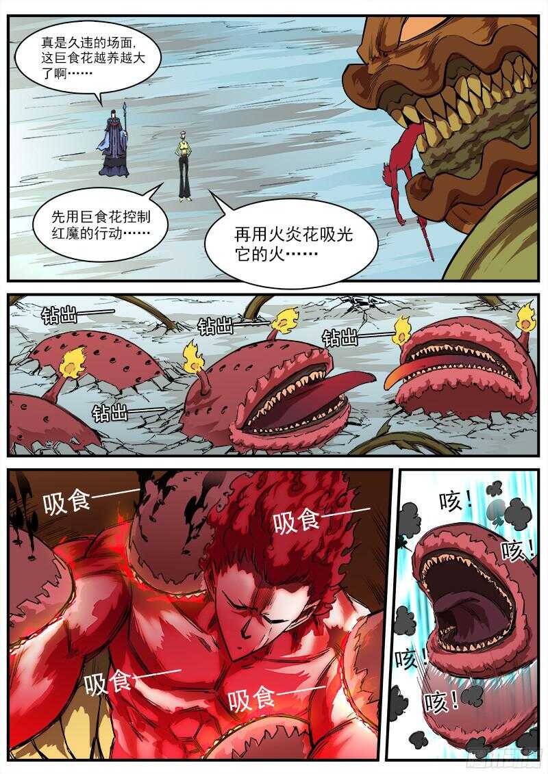 铳火漫画可以在哪看漫画,107弹：矿能扑克牌2图