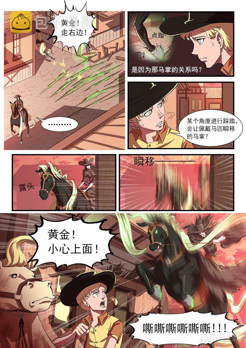 铳火漫画免费阅读下拉式奇漫屋漫画,31弹：爷孙联手1图