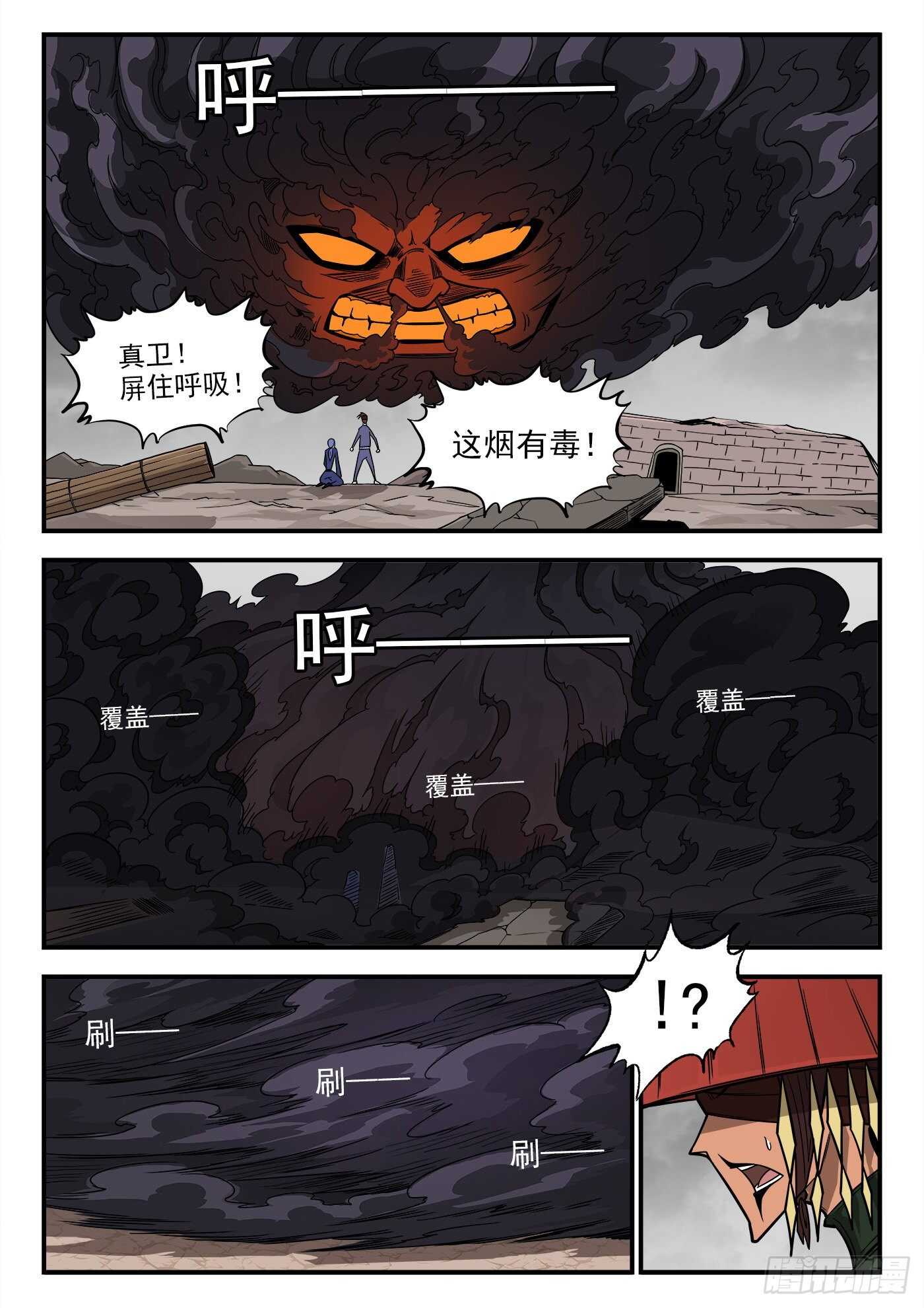 铳火漫画可以在哪看漫画,234弹：转运的60秒2图