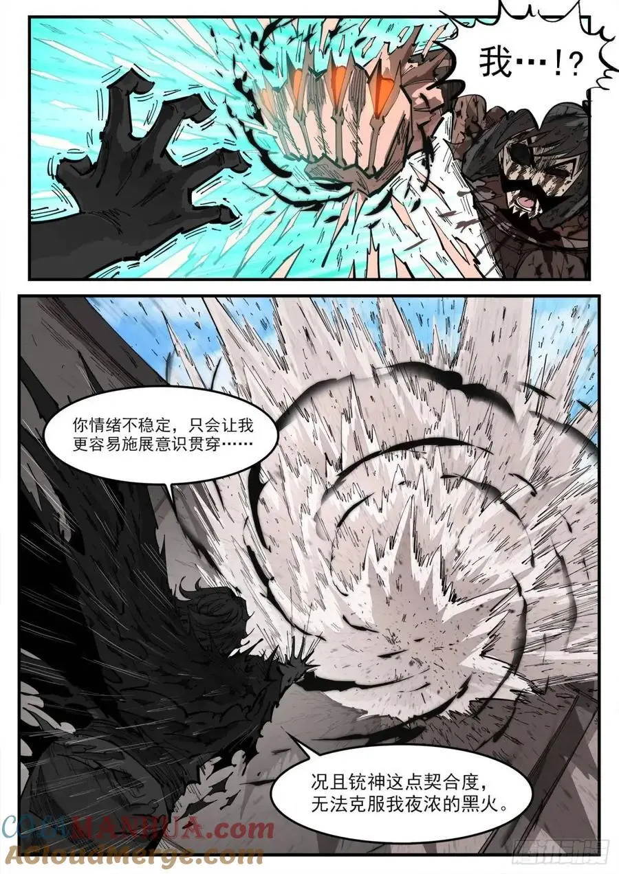 铳火漫画全集免费阅读漫画,368弹：暴杀式1图