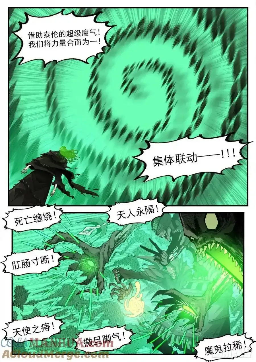 铳火漫画可以在哪看漫画,374弹：黑火之剑1图