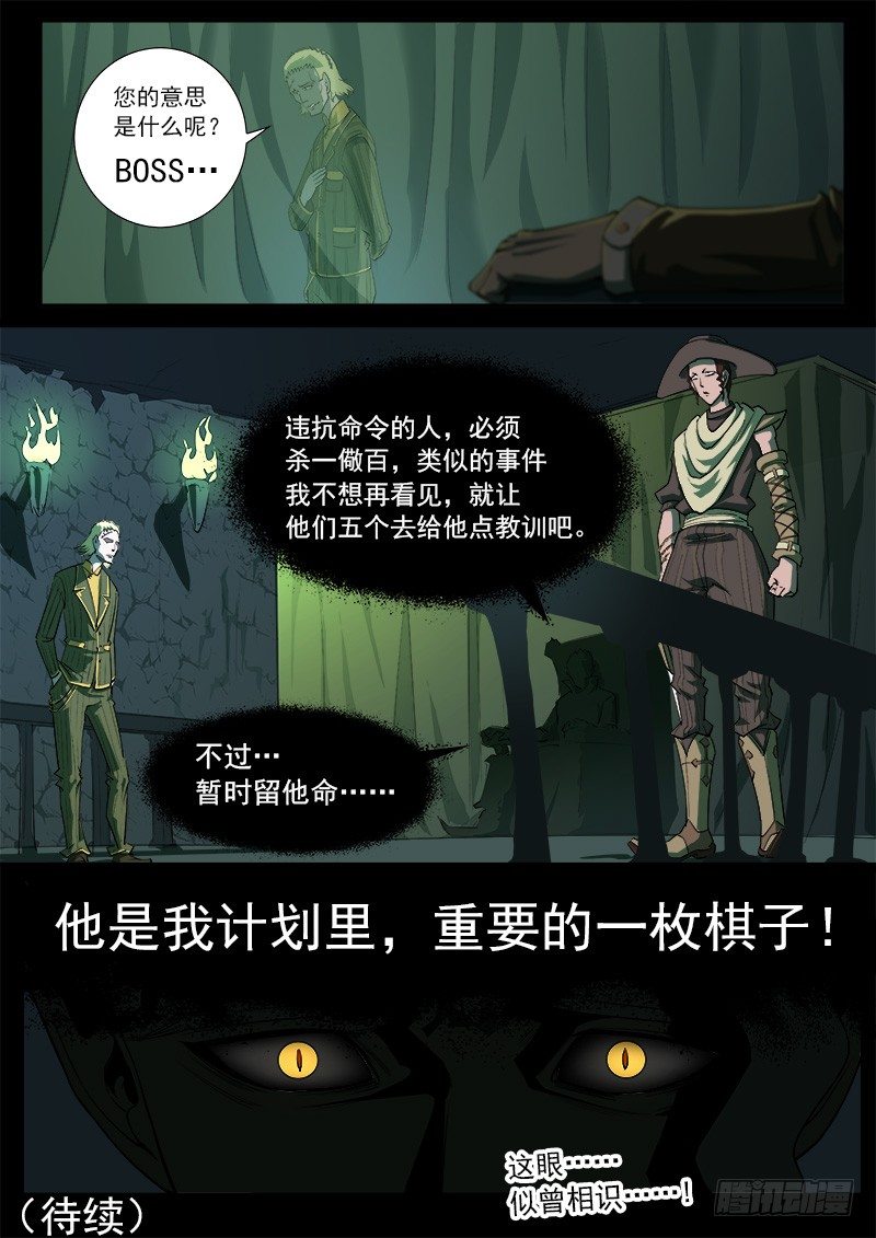 铳火漫画免费观看下拉式漫画酷漫屋漫画,27弹：惩罚1图