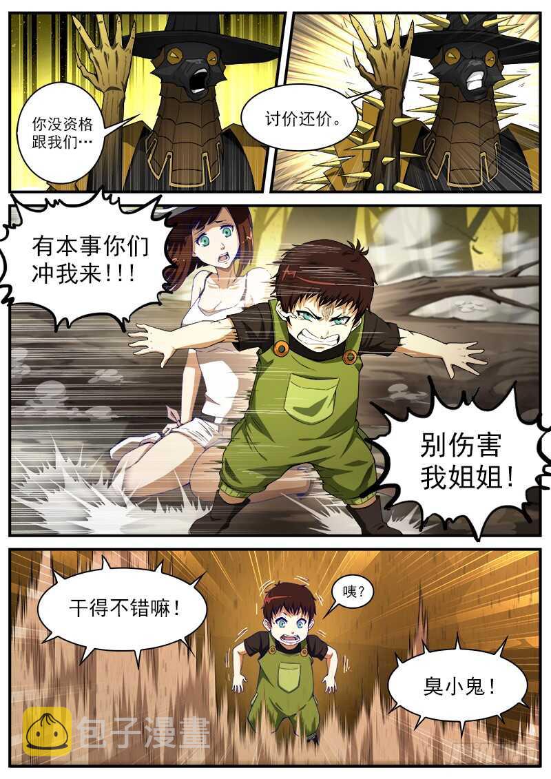 铳火漫画免费观看全集完整版漫画,181弹：螂蝎回头1图