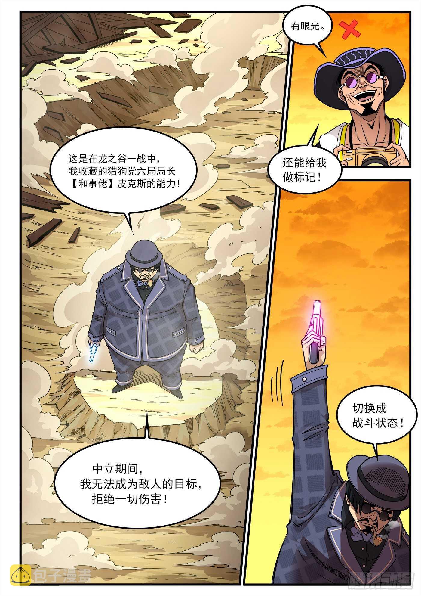 铳火漫画可以在哪看漫画,221弹：收藏VS摄影2图