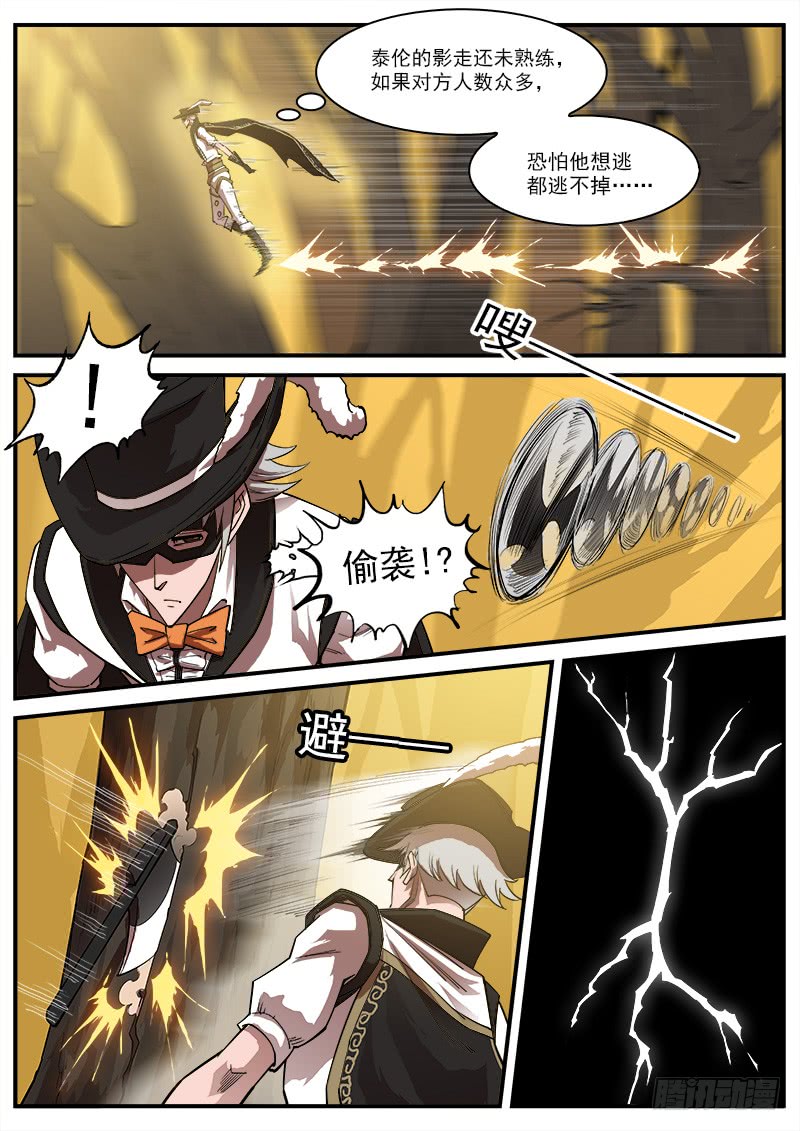 铳火王者荣耀漫画,167弹：命运的嘲讽1图