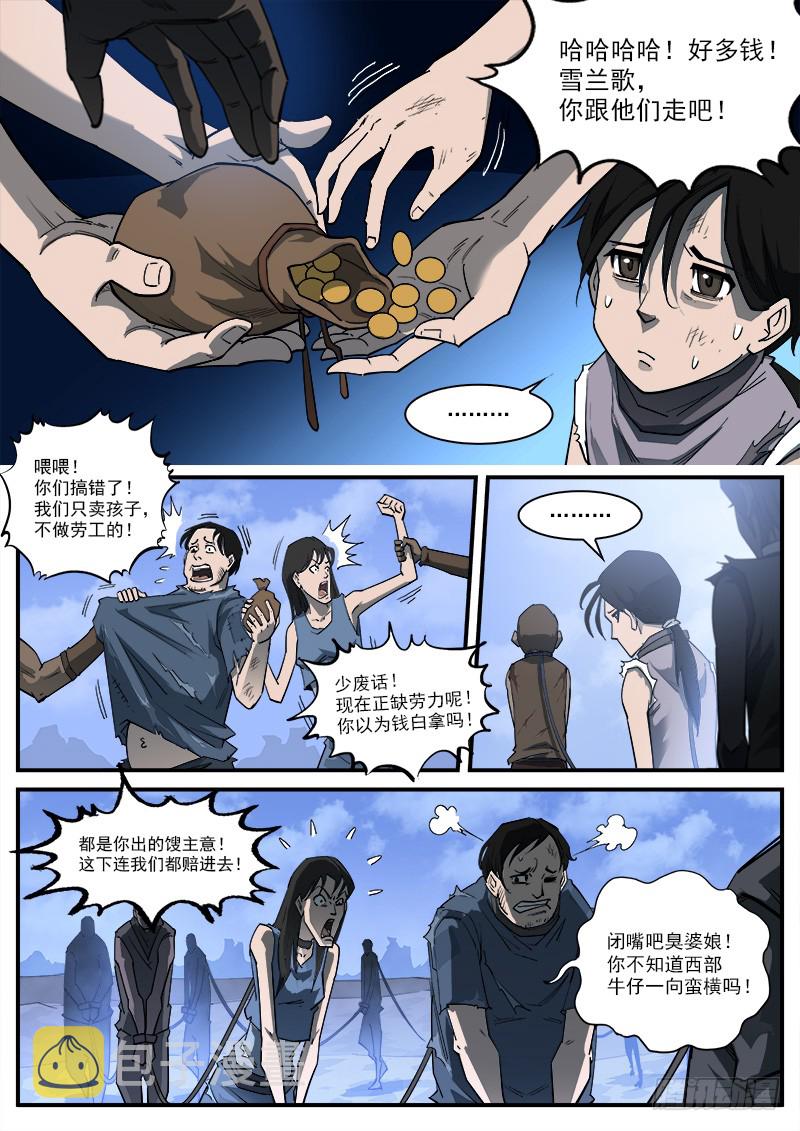 铳火第二部漫画,174弹：父亲的模样1图