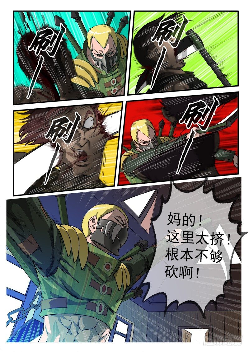 铳火漫画免费观看全集完整版漫画,19弹：大开杀戒1图