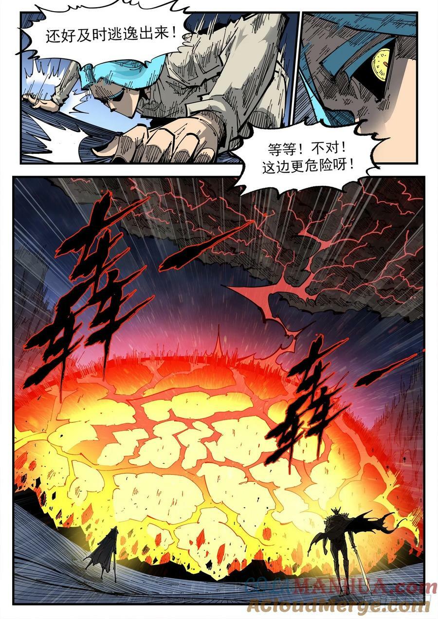 铳火漫画免费观看下拉式扑飞漫画漫画,344弹：进退两难2图