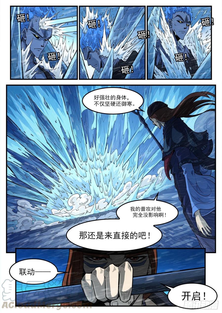 铳火漫画免费观看全集完整版漫画,271弹：雪人姥爷1图