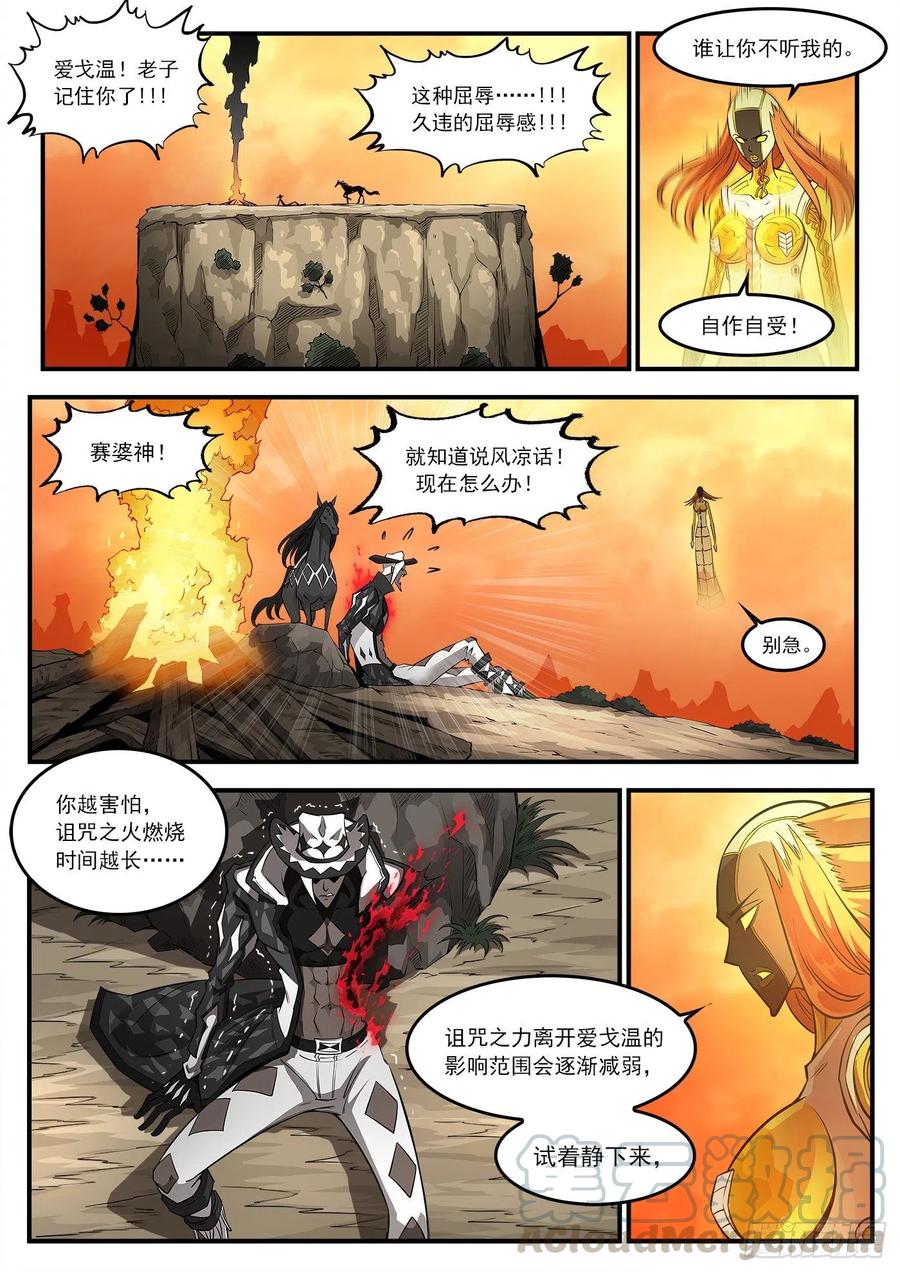 铳火漫画免费观看全集完整版漫画,268弹：黑沙组，解散！2图