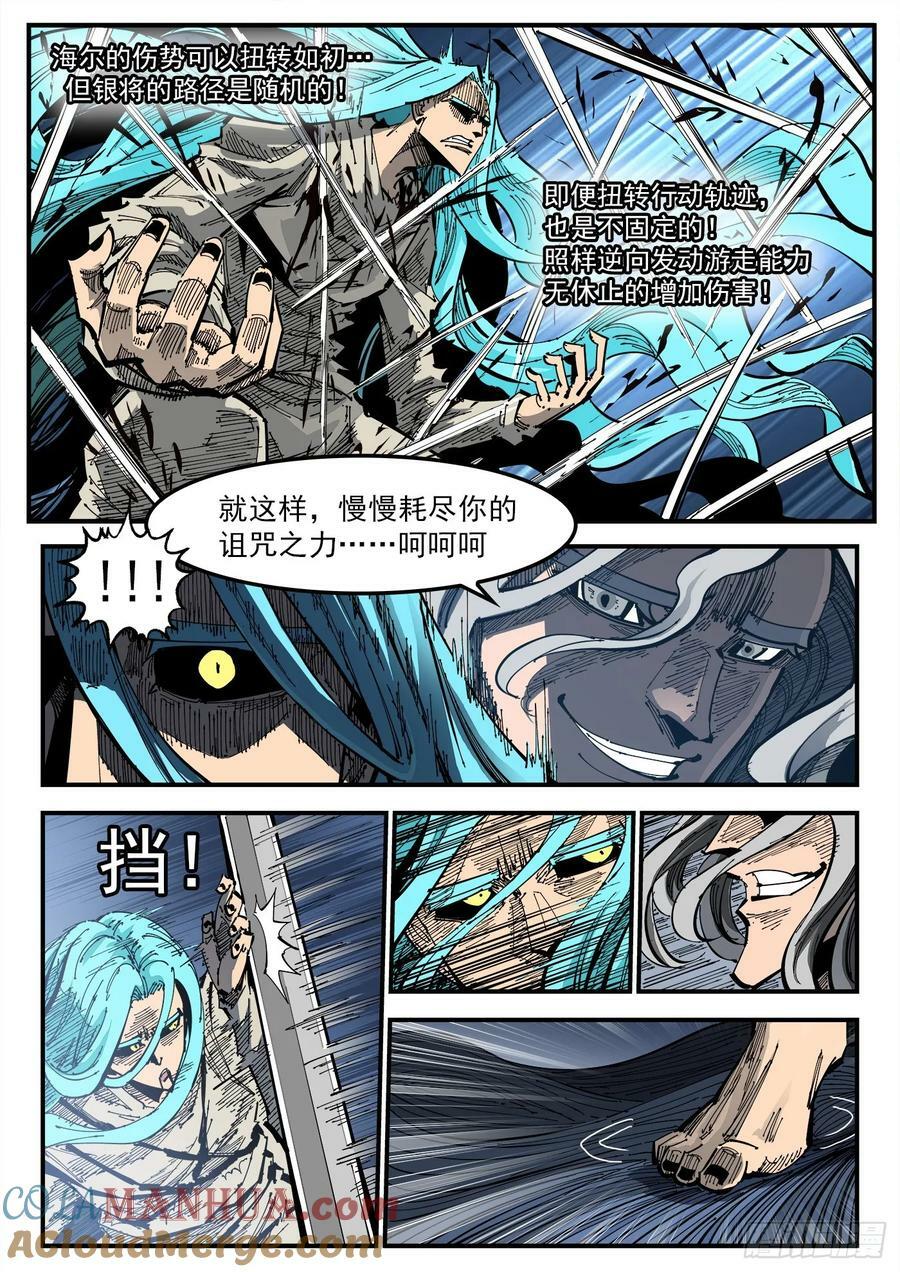 铳火漫画免费观看下拉古风漫画网漫画,344弹：进退两难1图