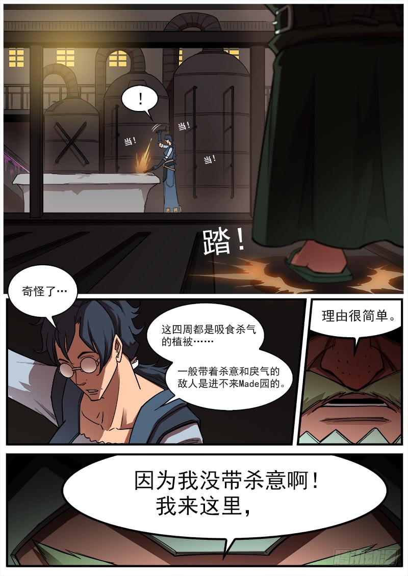 铳火漫画免费观看全集完整版漫画,172弹：畜牲2图