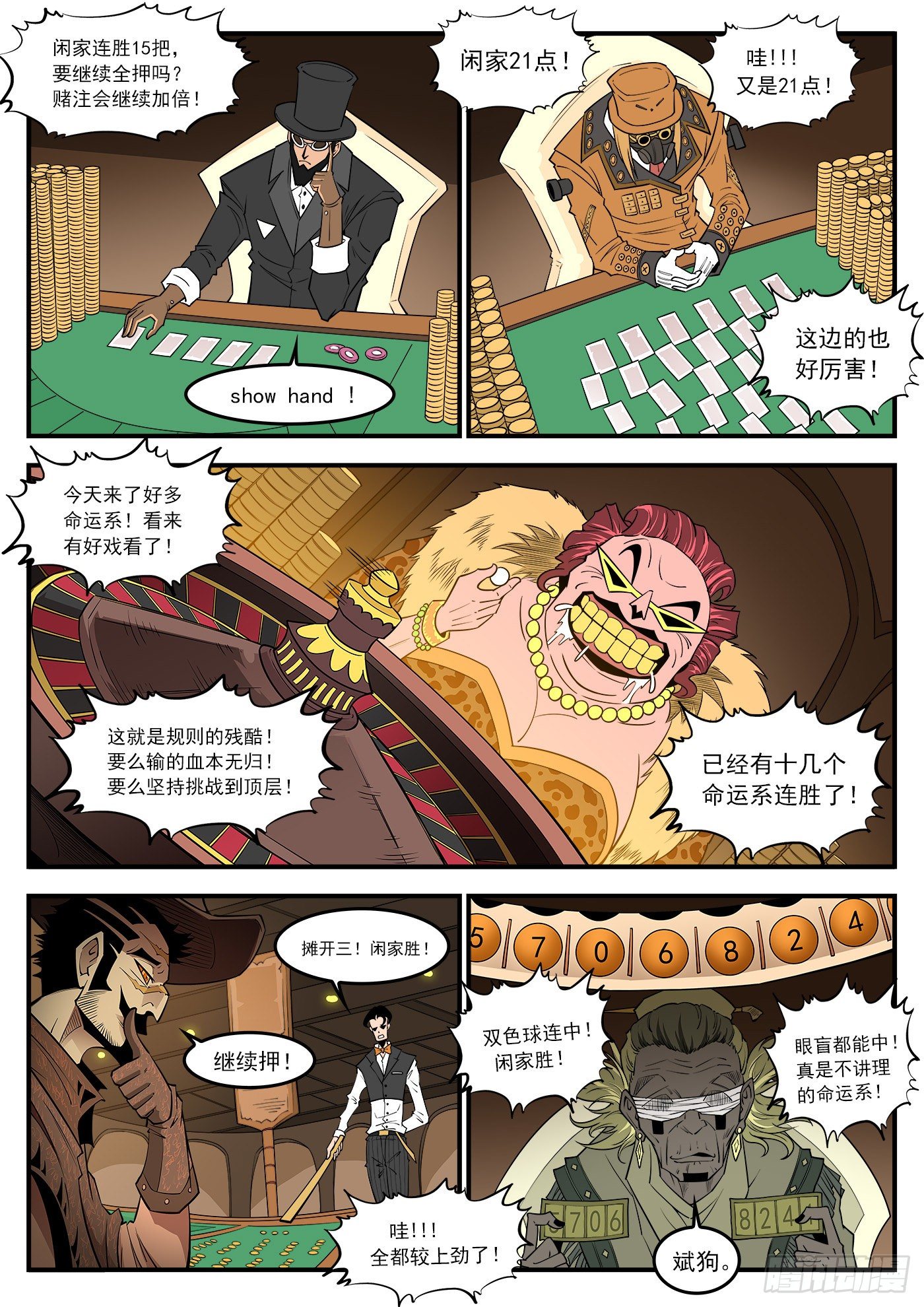 铳火漫画可以在哪看漫画,279弹：最强命运系（上）2图