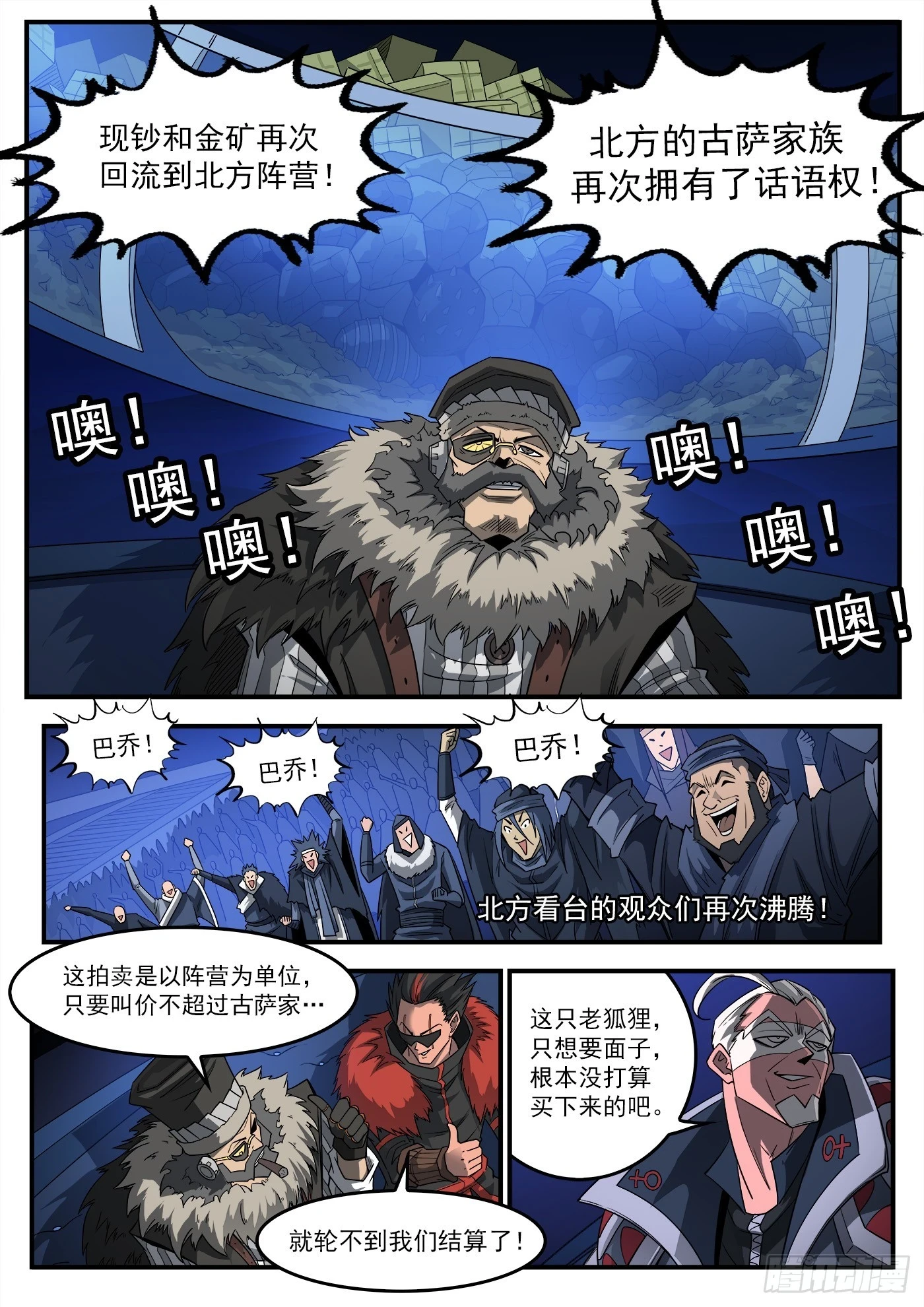 铳火漫画全集免费阅读下拉式漫画,331弹：龙巢2图