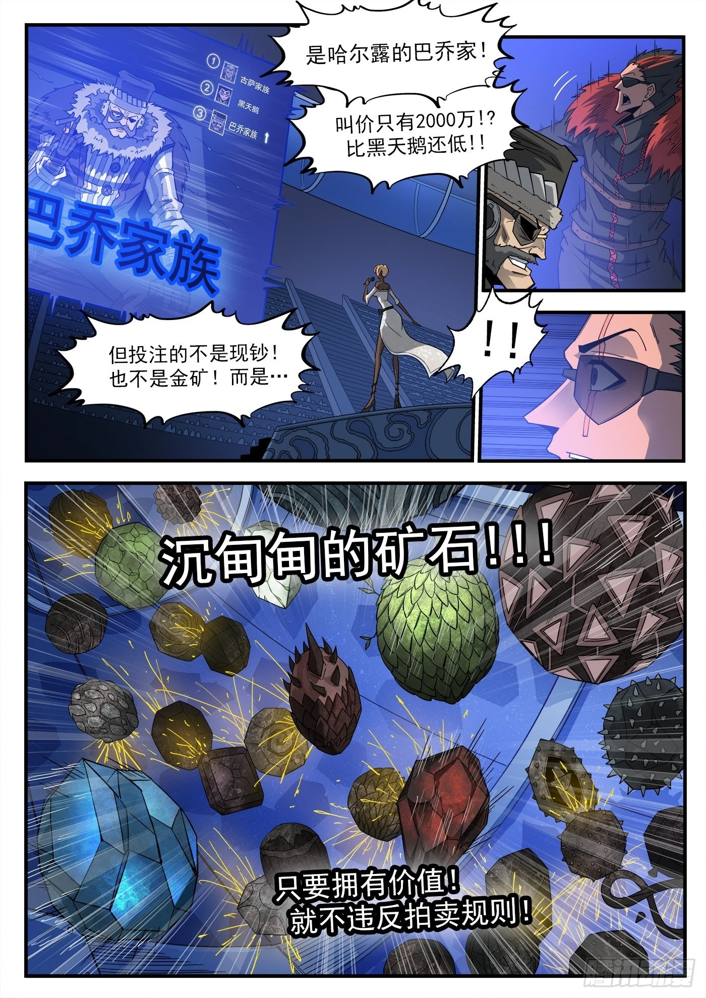 免费漫画大师app最新版下载漫画,331弹：龙巢1图