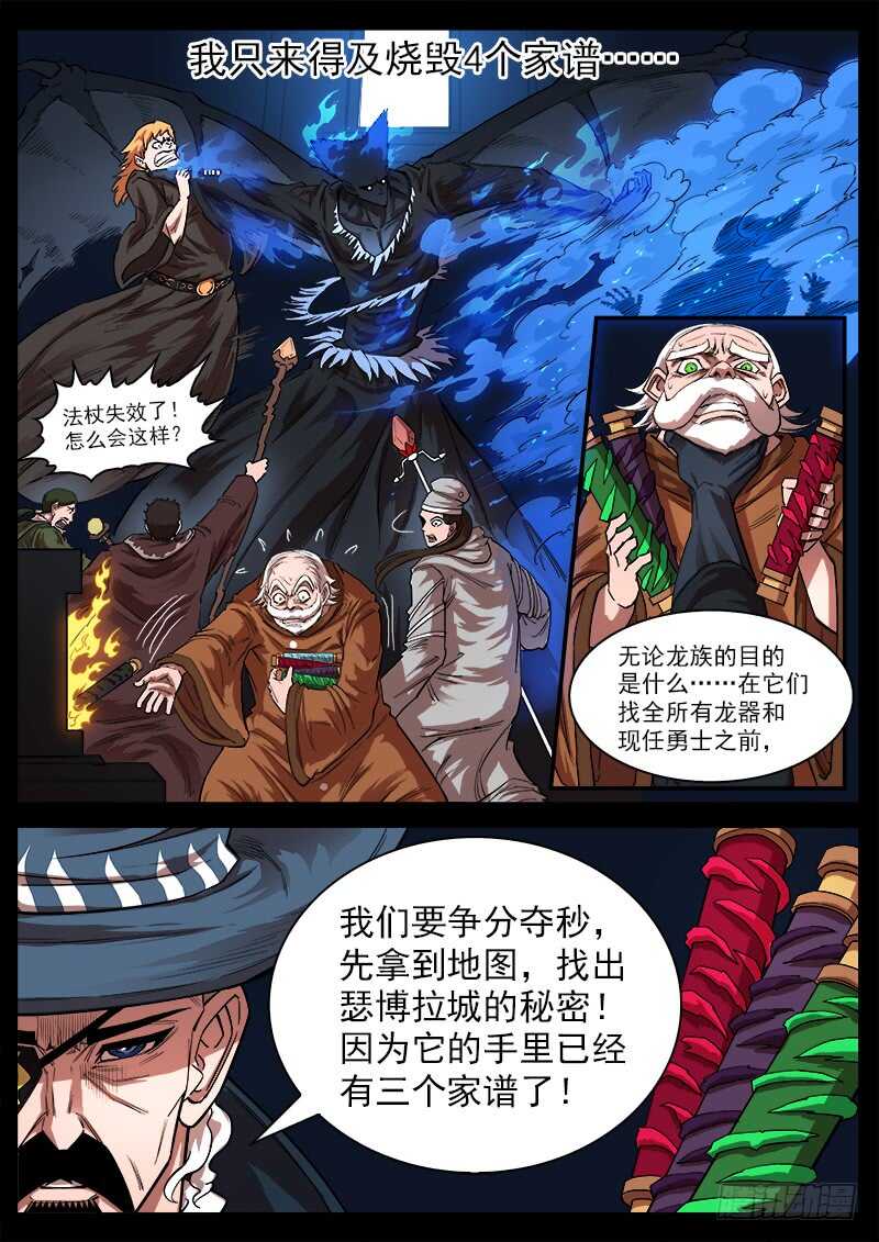 铳火漫画免费观看下拉式漫画酷漫屋漫画,120弹：Yes！I do！2图
