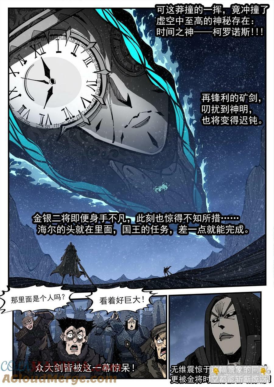 铳火漫画全集免费阅读漫画,345弹：替补镇大乱斗2图