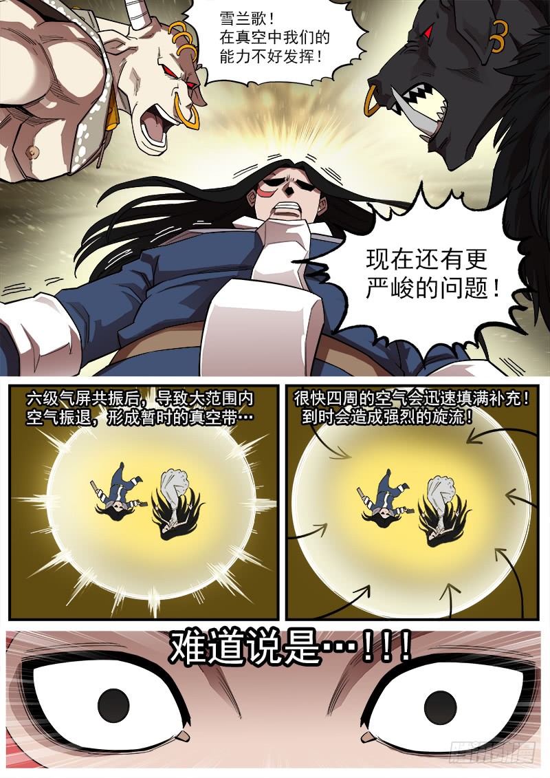 铳火漫画免费观看下拉古风漫画网漫画,177弹：乐观活下去2图