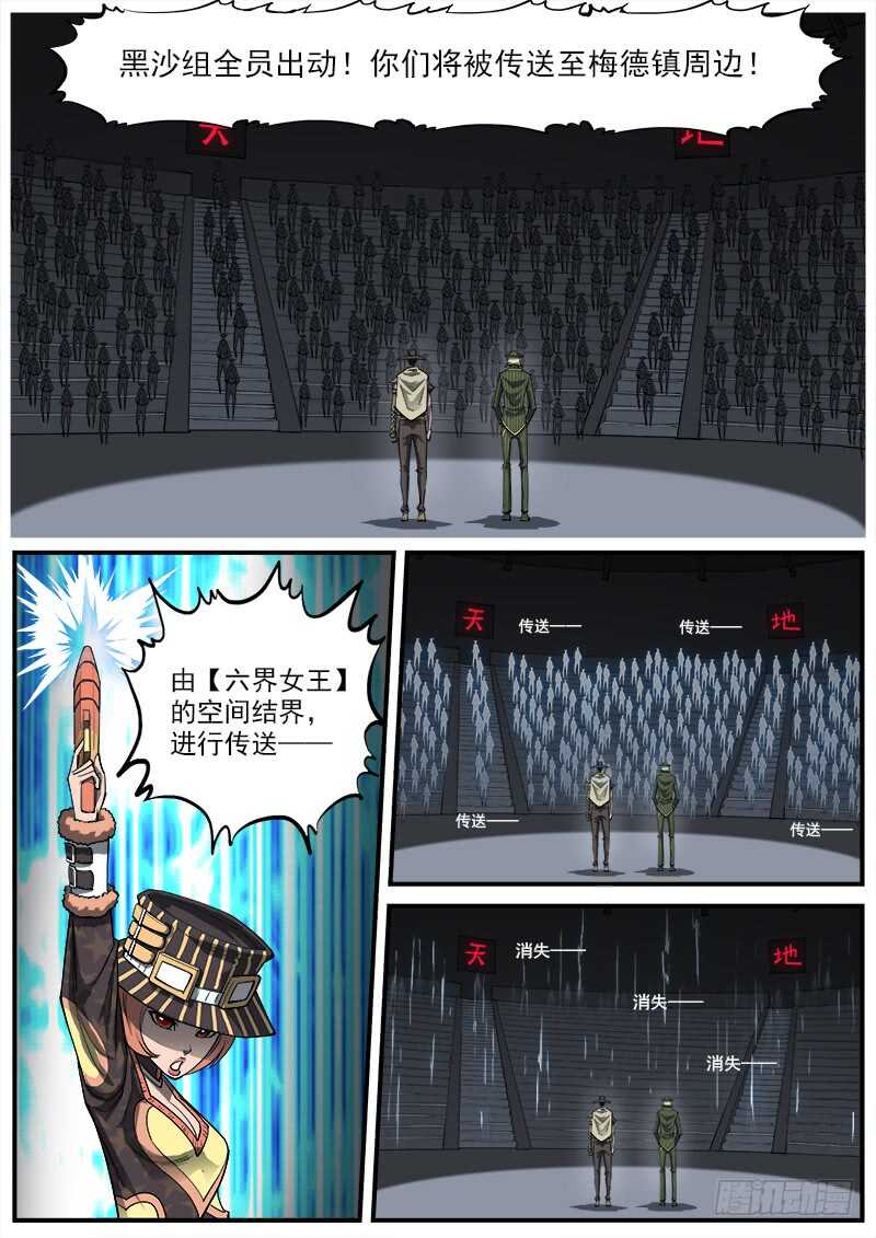 铳火漫画免费观看下拉式漫画酷漫屋漫画,157弹：决战梅德镇1图