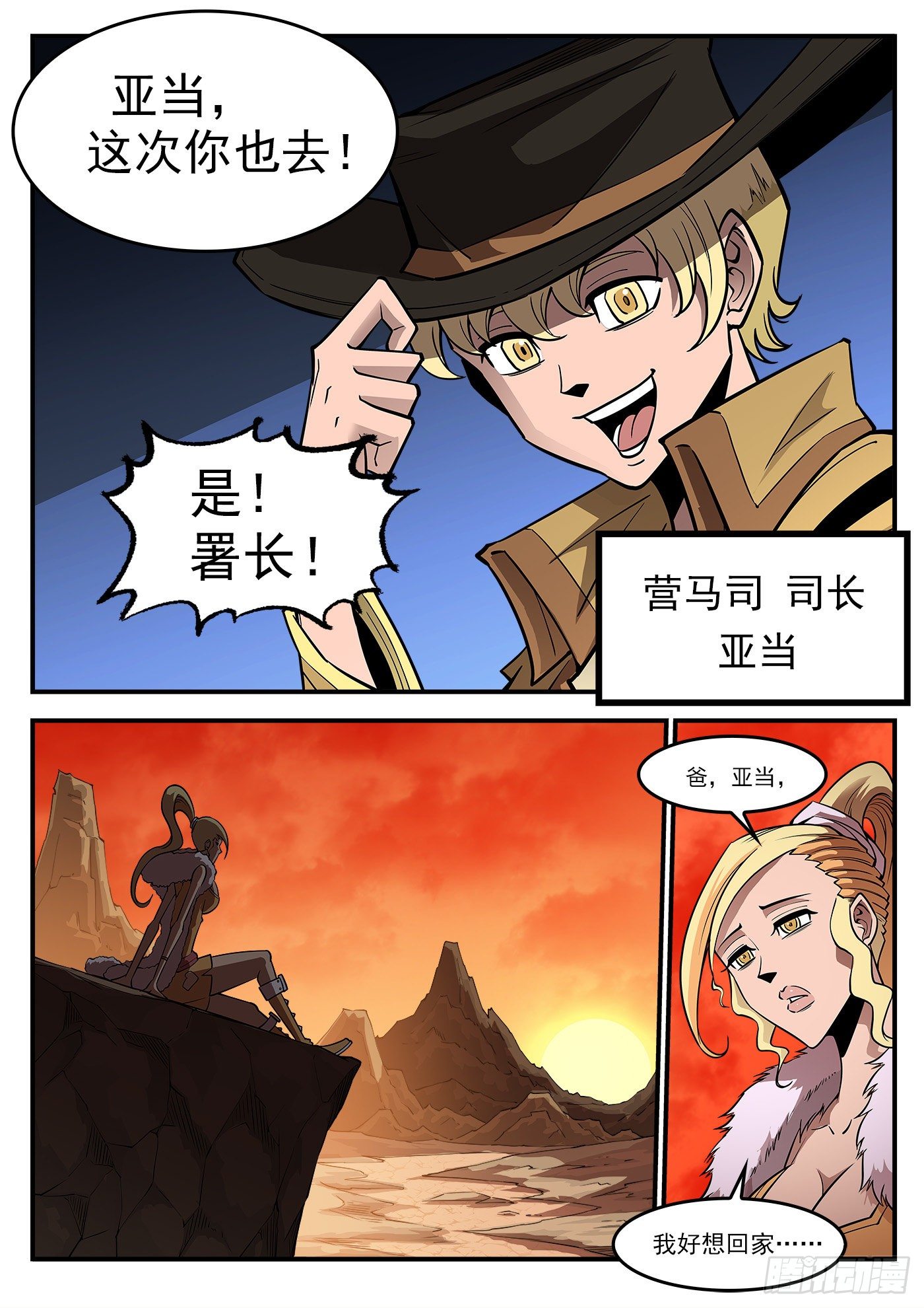 免费漫画大师app最新版下载漫画,289弹：英雄归来2图