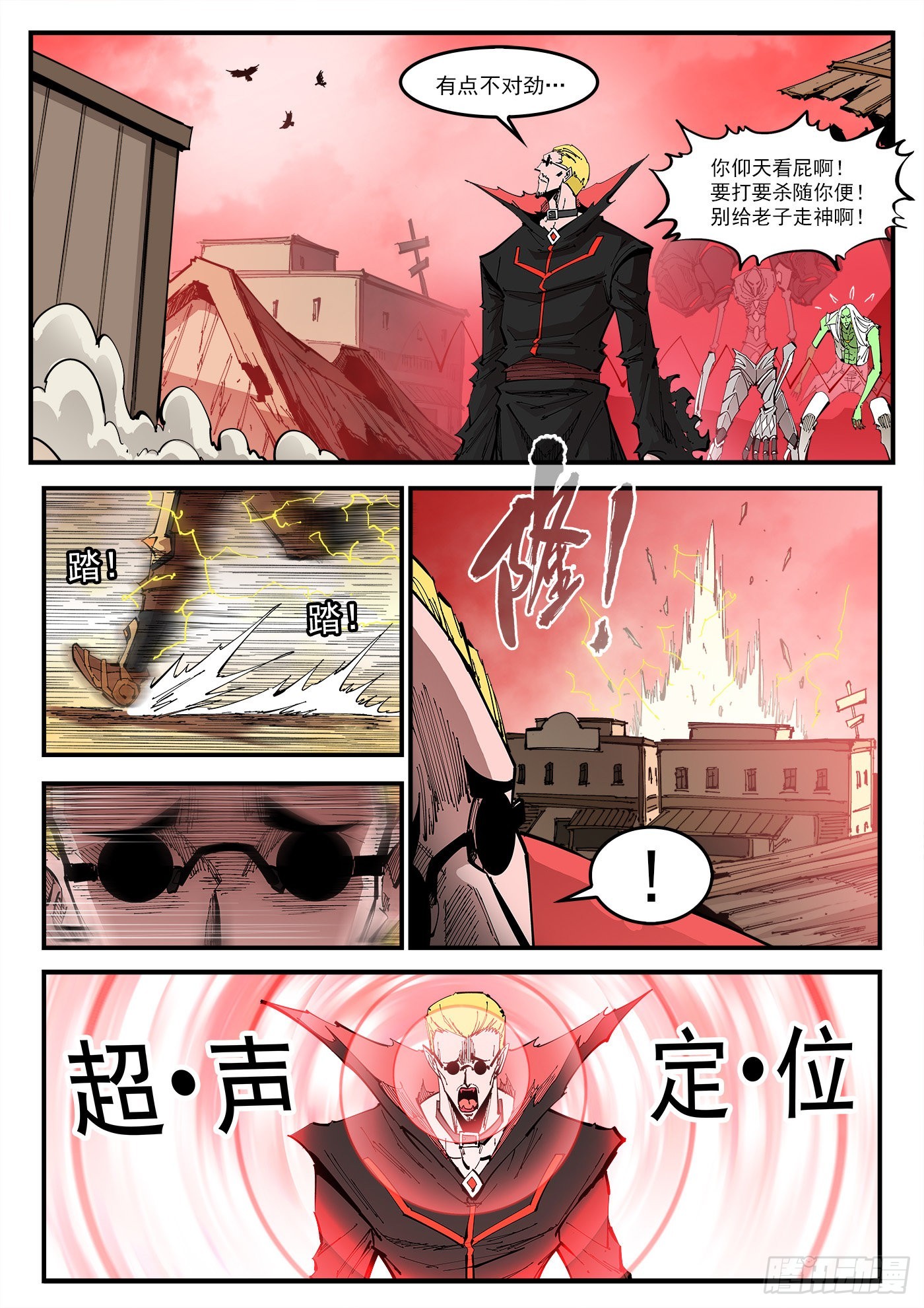 铳火2漫画,306弹：另一半能力1图