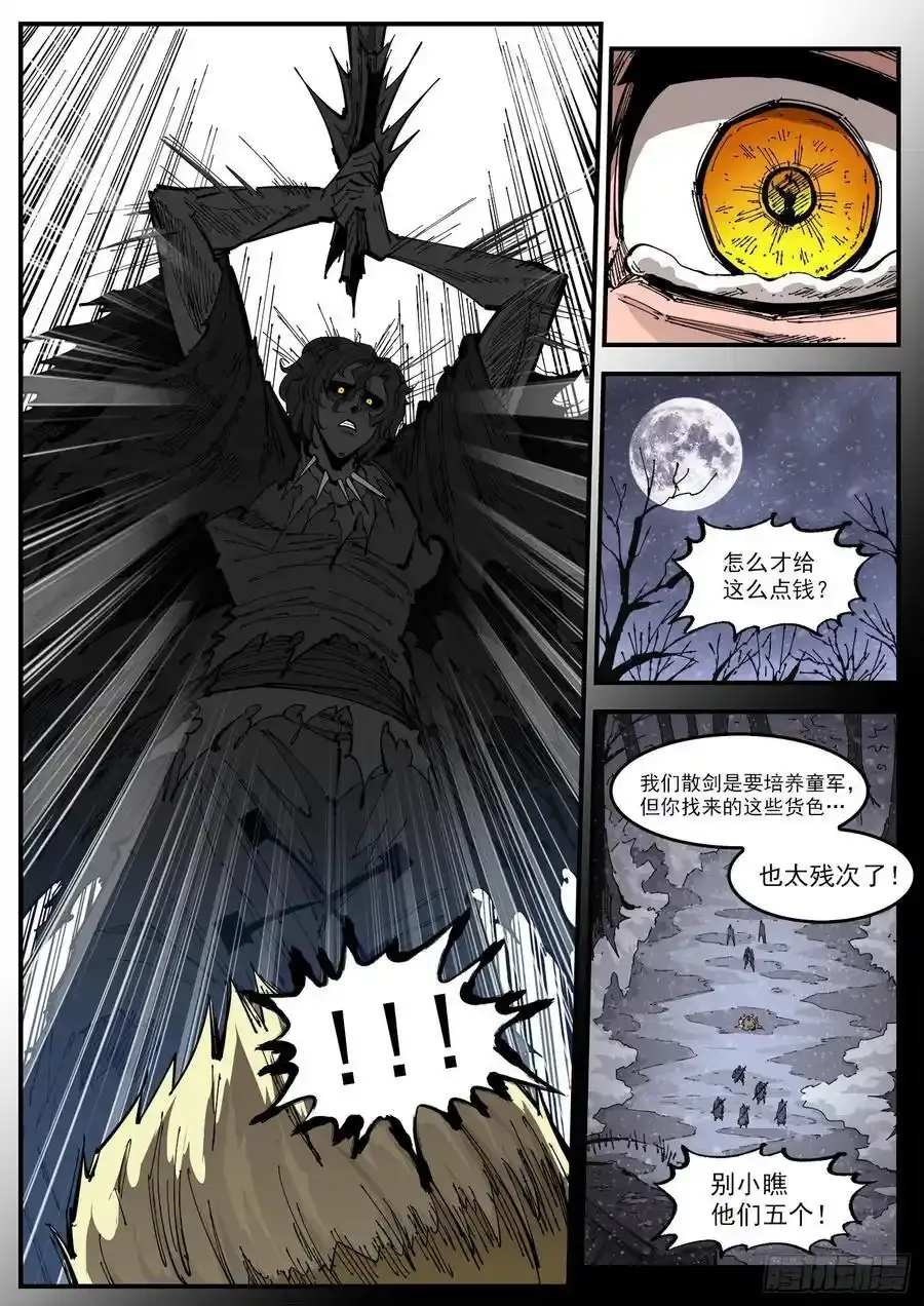 铳火漫画免费阅读下拉式古风最新漫画,376弹：我的国王！2图