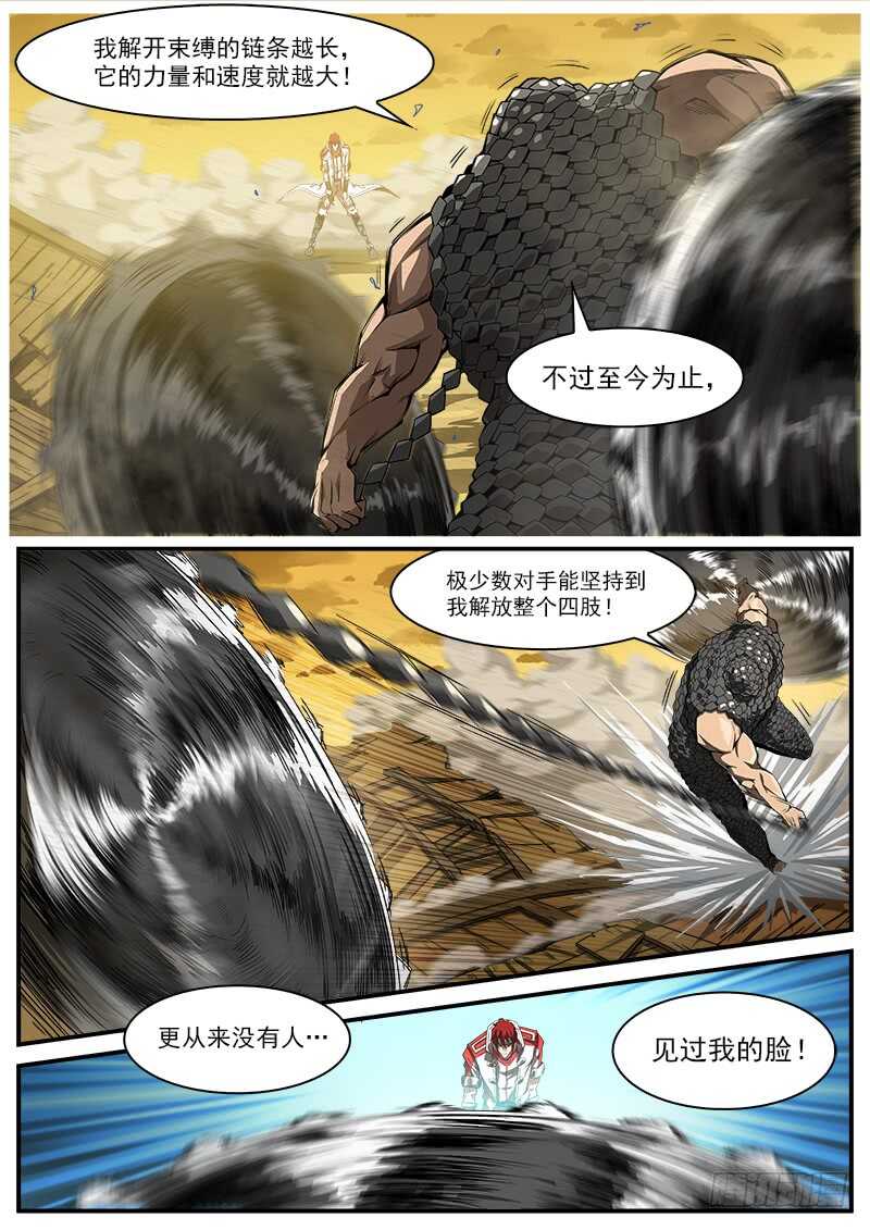 铳火漫画免费观看全集完整版漫画,181弹：螂蝎回头2图