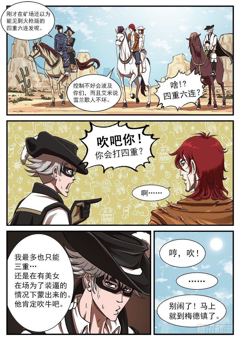 重货标志图片漫画,65弹：五重2图