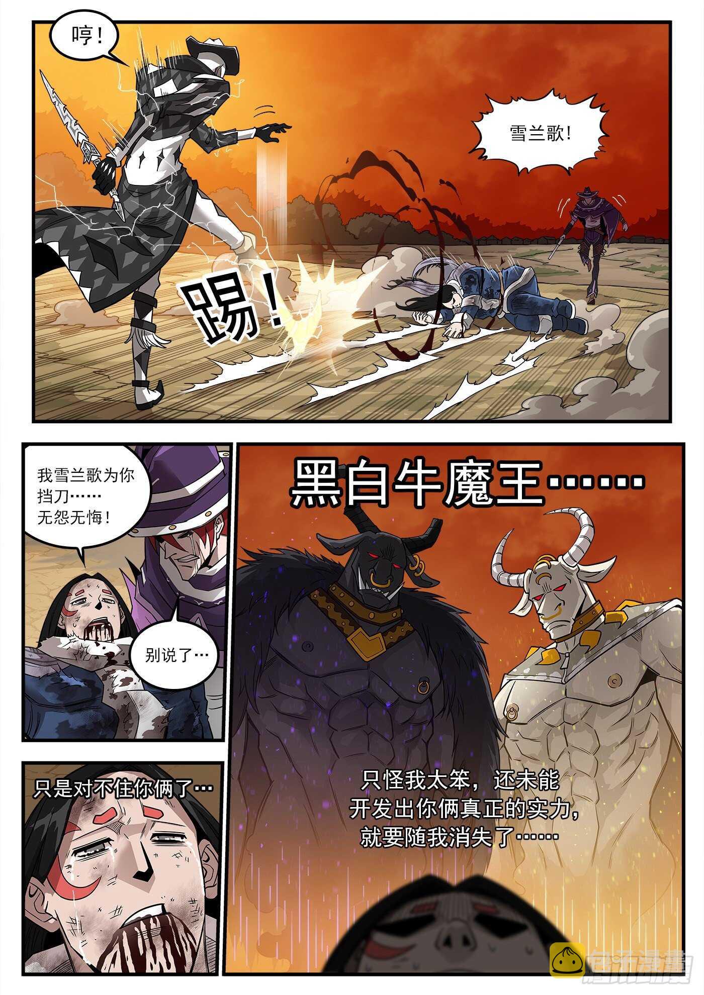 免费漫画大师app最新版下载漫画,248弹：黑浊佬2图