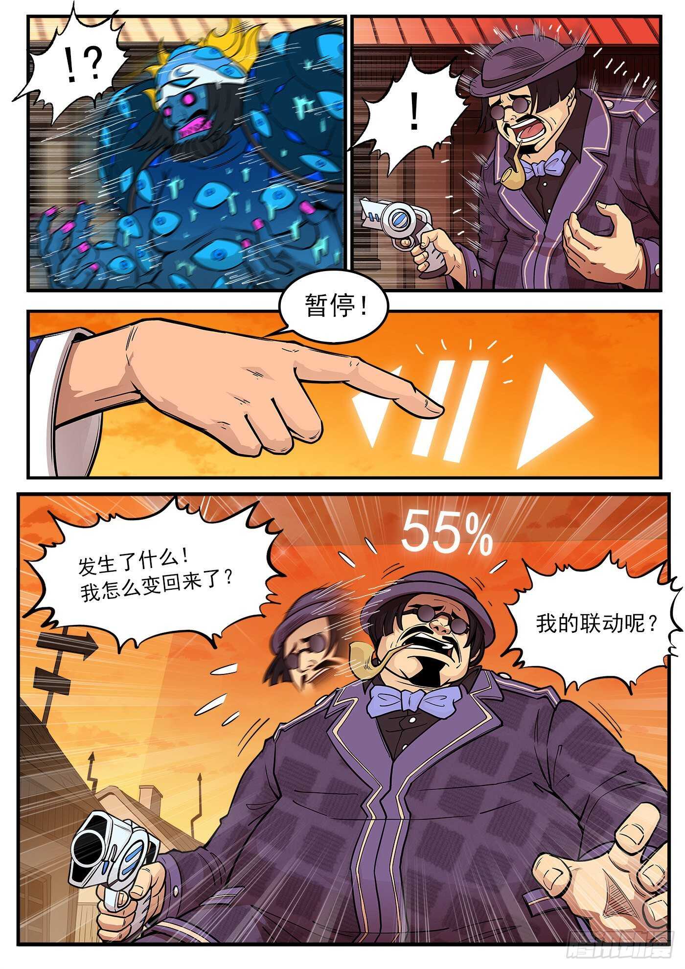 铳火漫画免费观看全集完整版漫画,223弹：最美丽的回忆2图