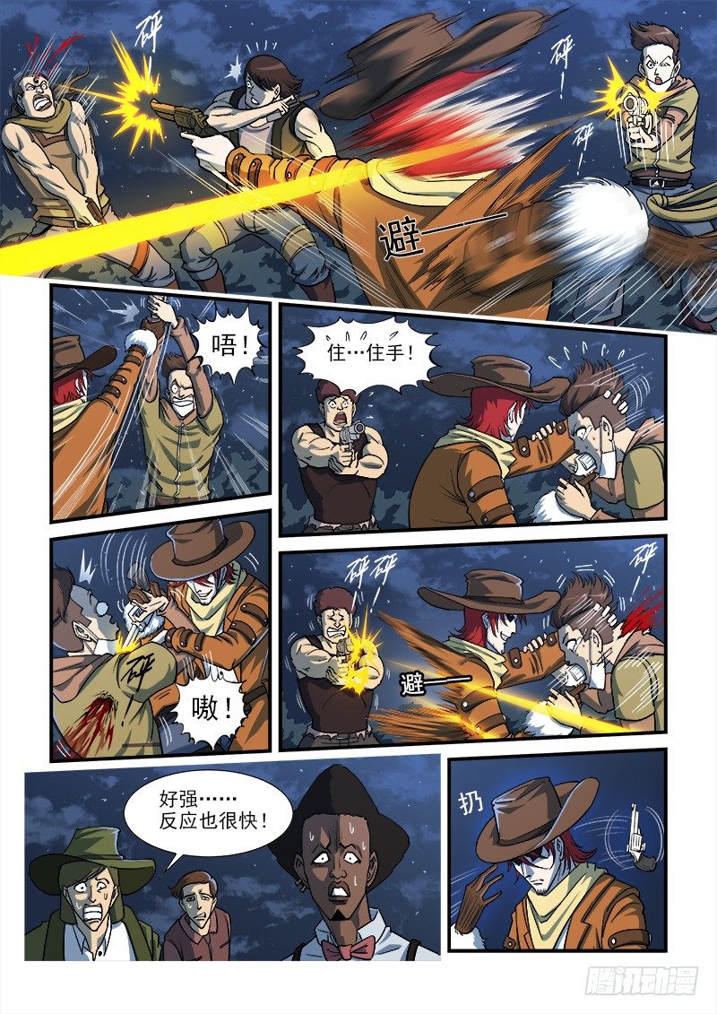 铳火漫画免费观看全集完整版漫画,14弹：大混战2图