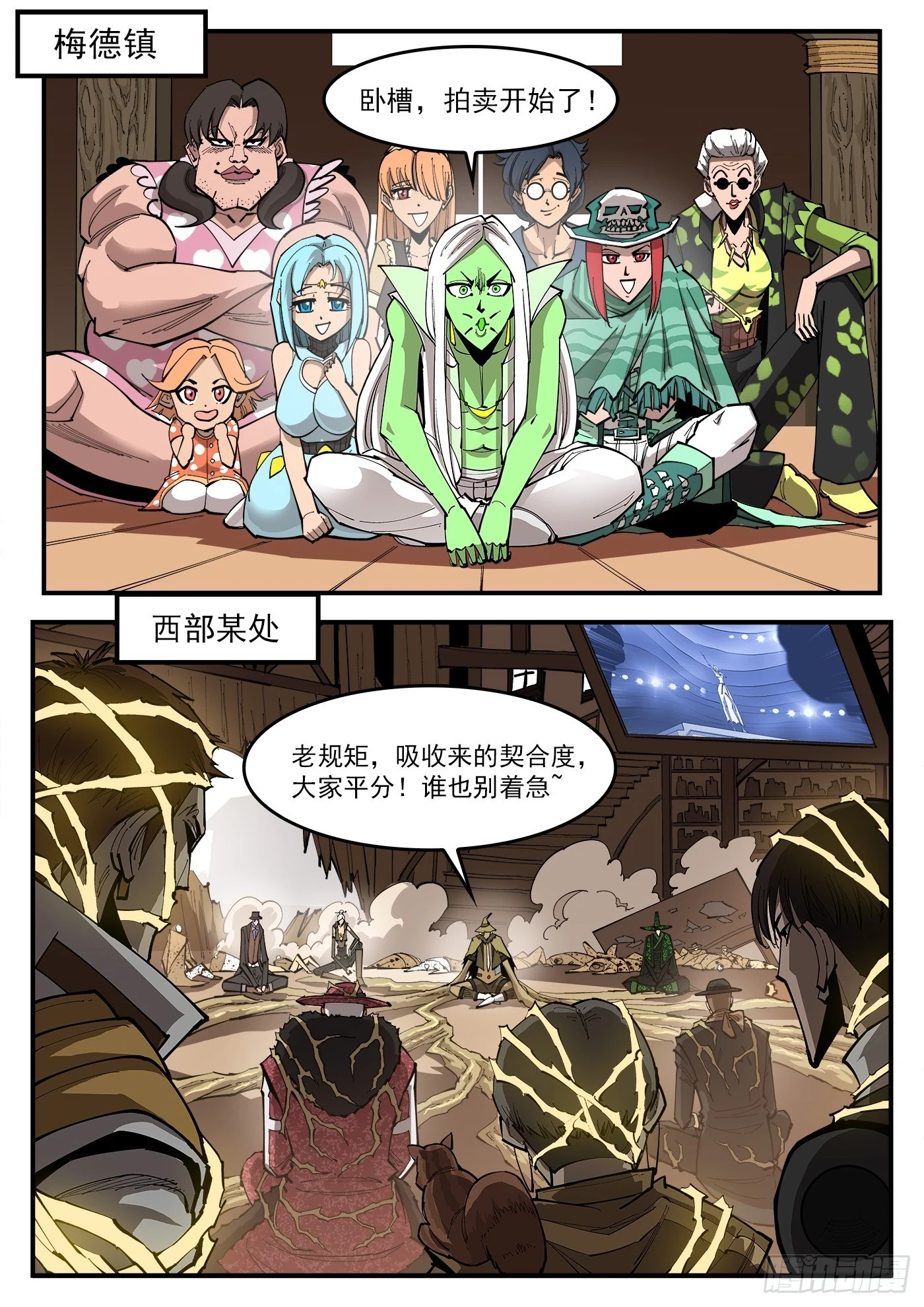 铳火漫画免费观看下拉式漫画,328弹：直播1图