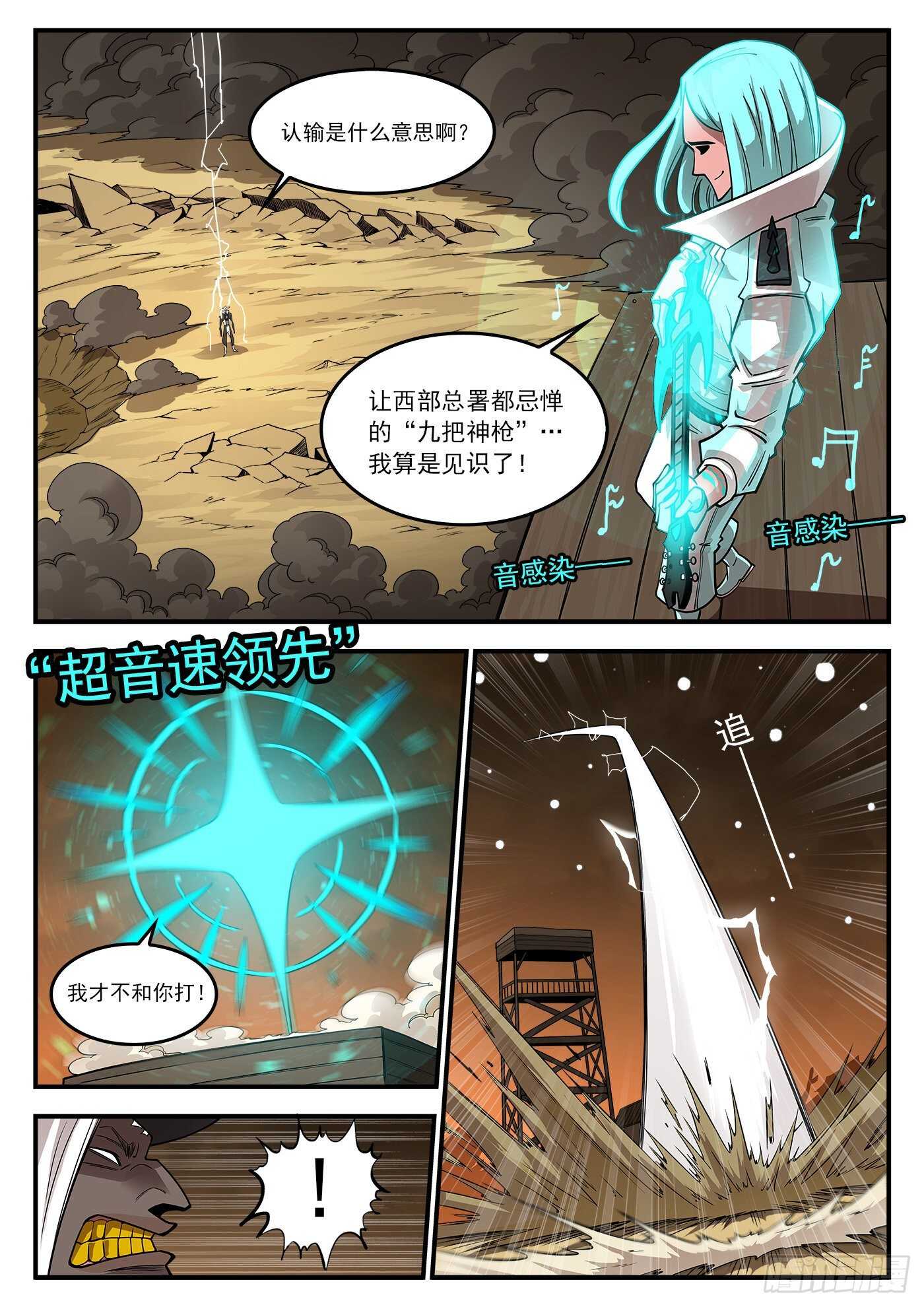 铳火漫画全集免费阅读漫画,246弹：生死10分钟2图