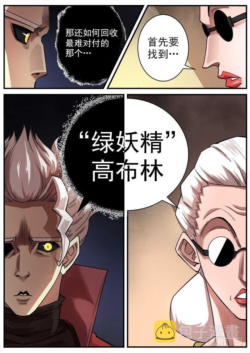 铳火漫画酷漫屋在线看漫画,130弹：集合七勇士2图