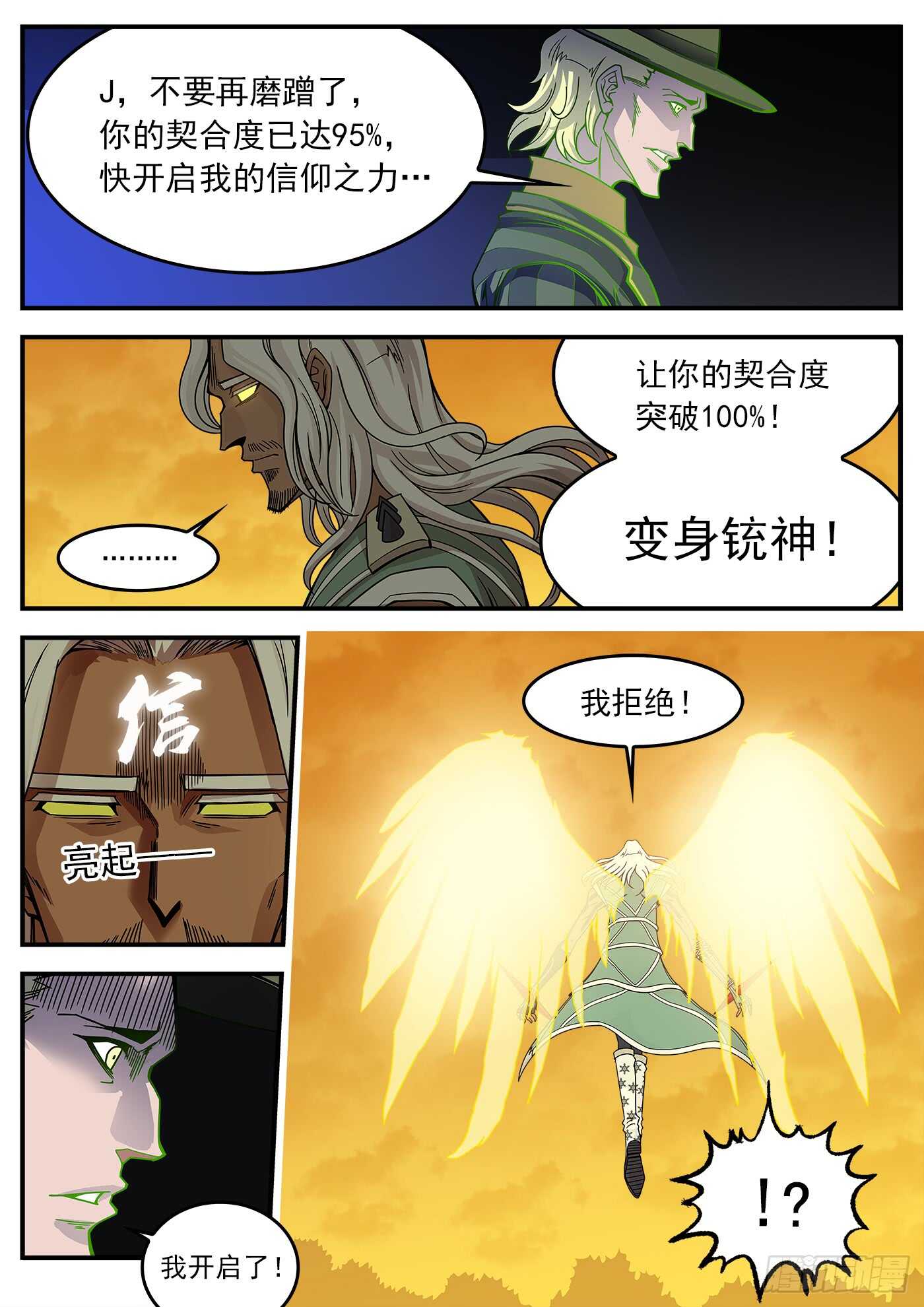 铳火漫画可以在哪看漫画,212弹：六级助燃1图