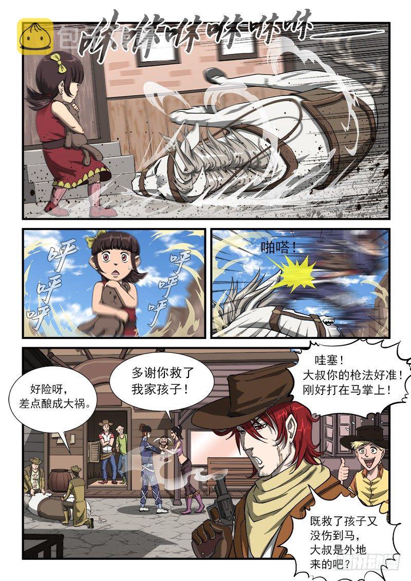 铳火漫画免费观看全集完整版漫画,22弹：比玩跑马场2图