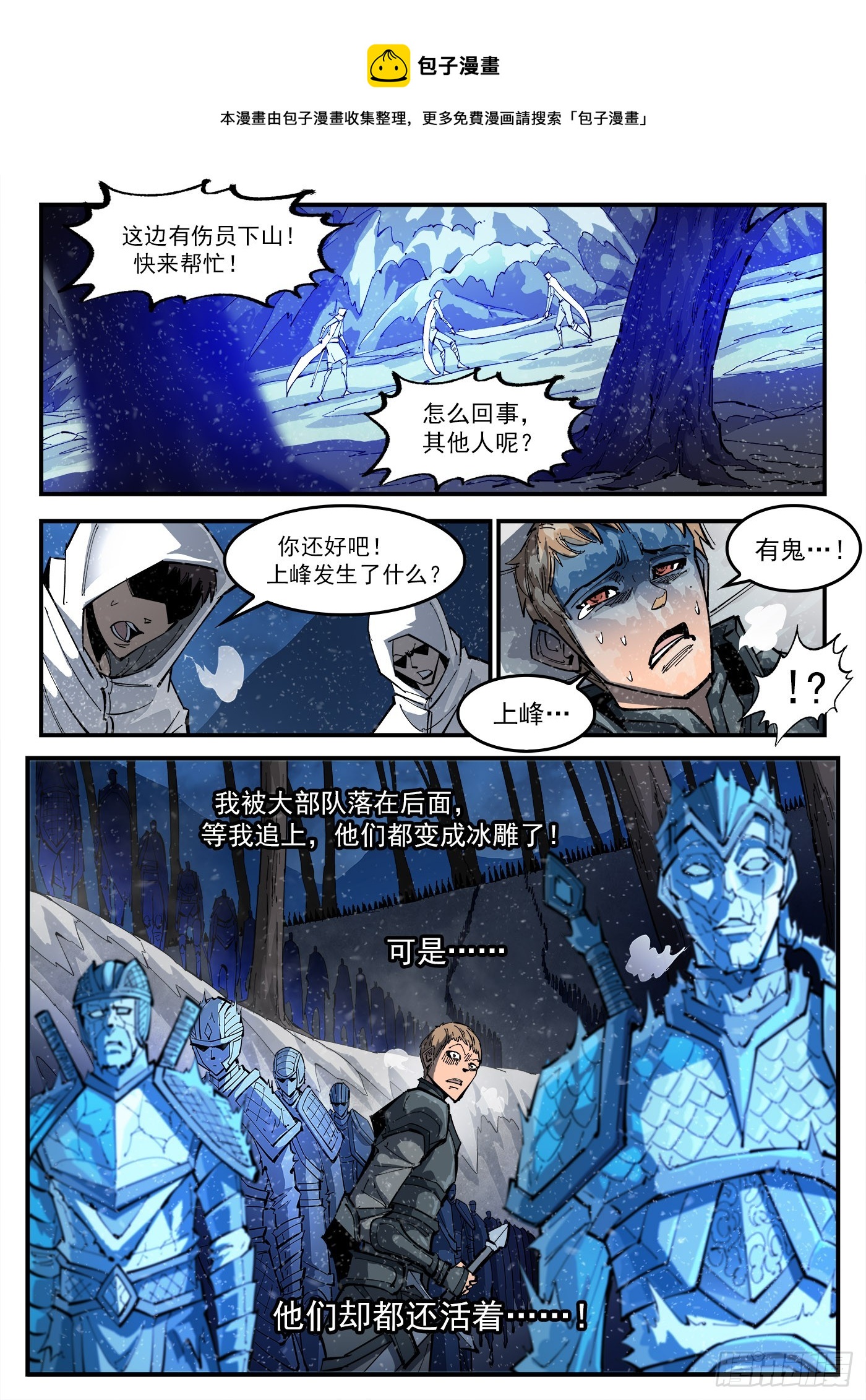 铳火漫画免费观看全集完整版漫画,322弹：关门弟子1图