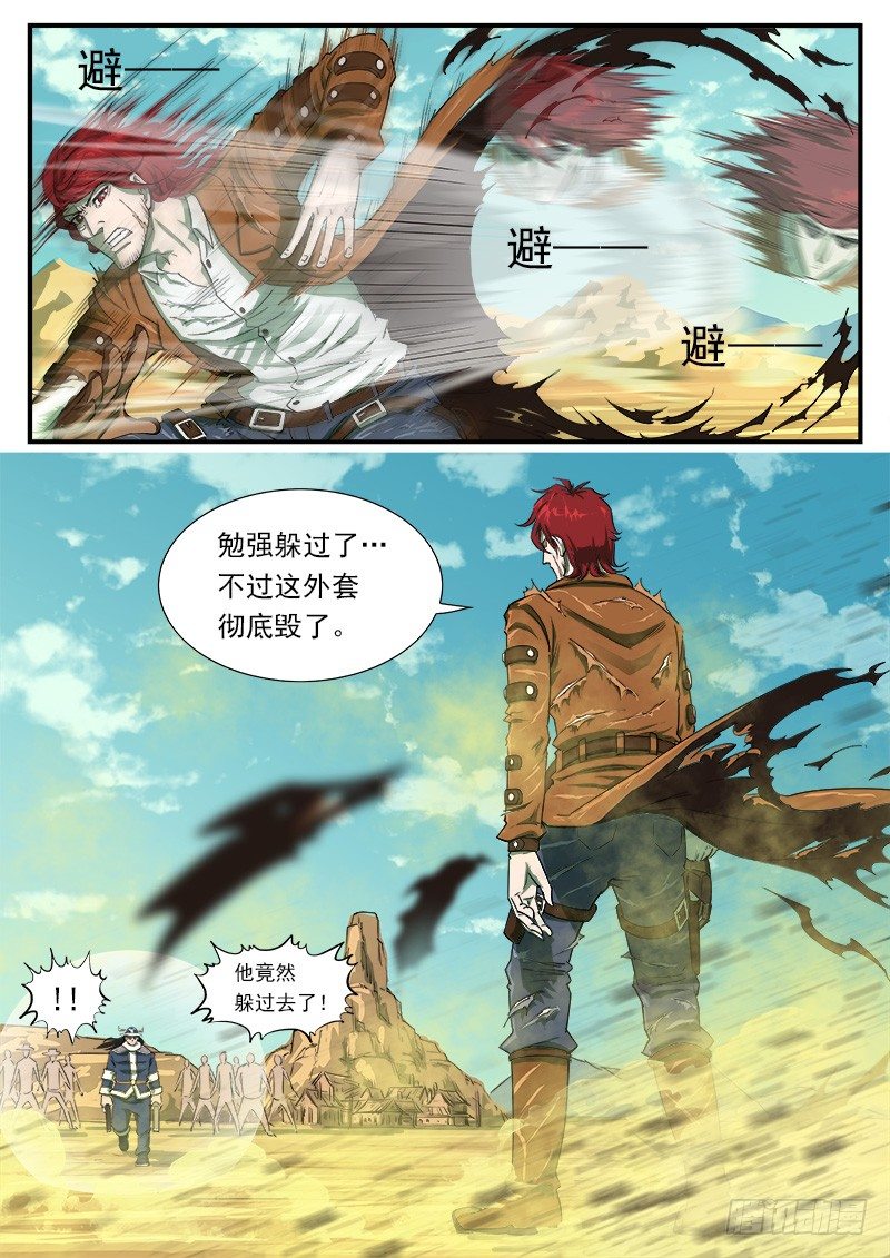 铳火漫画免费观看全集完整版漫画,49弹：幽灵的能力1图