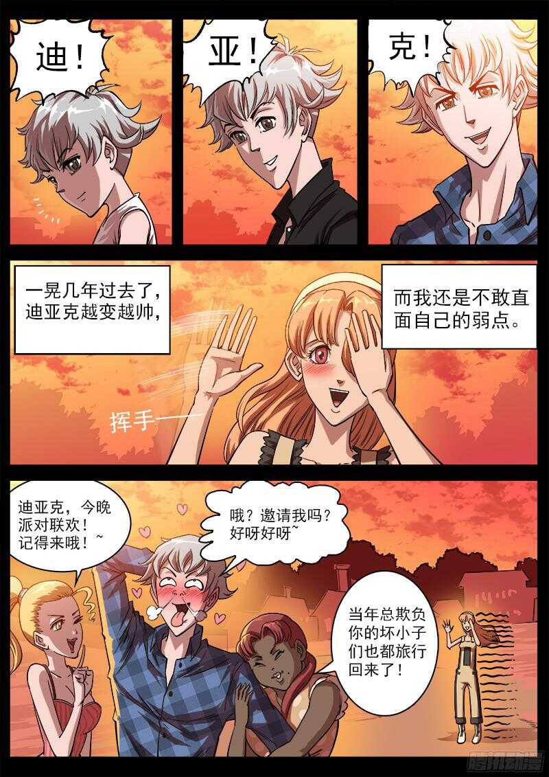 铳火漫画免费观看全集完整版漫画,103弹：苏珊与小佐罗（下）1图