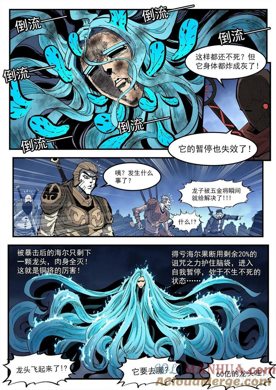 铳火漫画免费观看全集完整版漫画,345弹：替补镇大乱斗2图