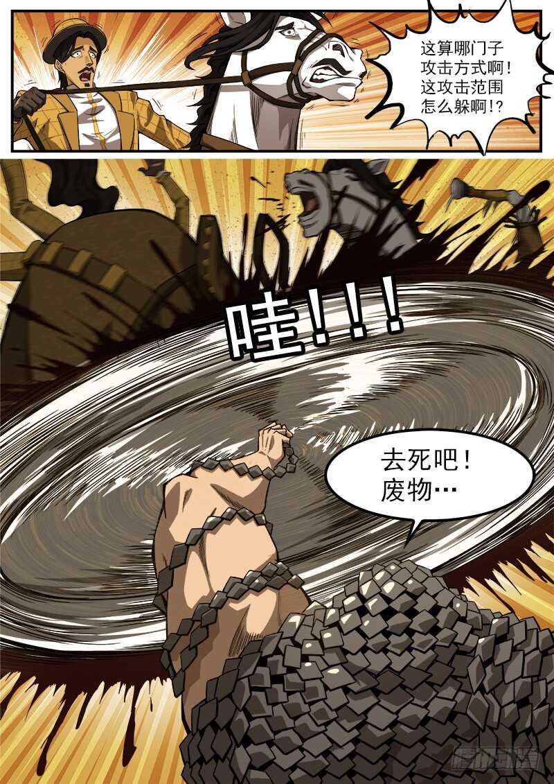 铳火漫画免费观看下拉式漫画酷漫屋漫画,179弹：黑雪的援兵2图