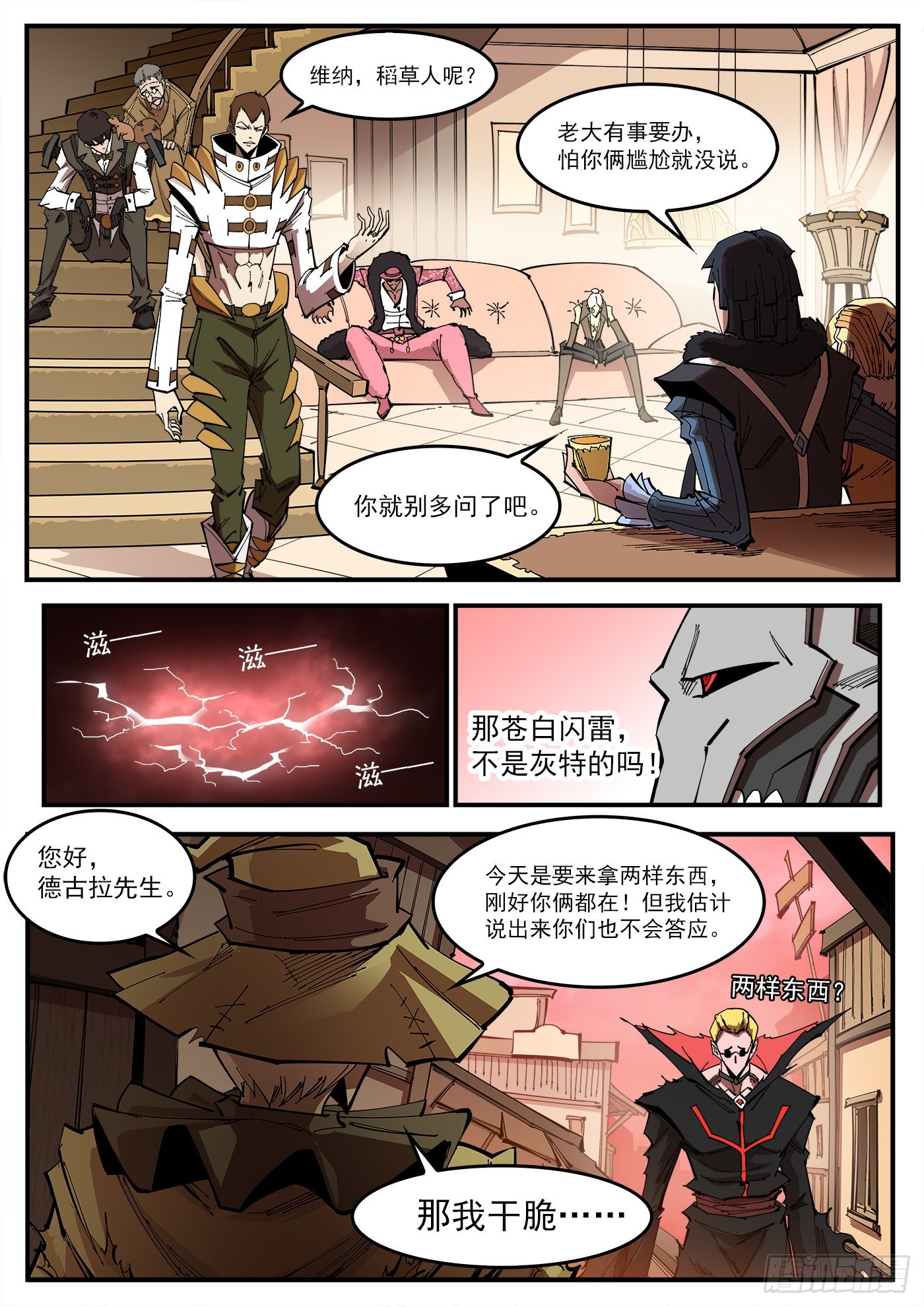 铳火漫画免费观看下拉式扑飞漫画漫画,306弹：另一半能力1图