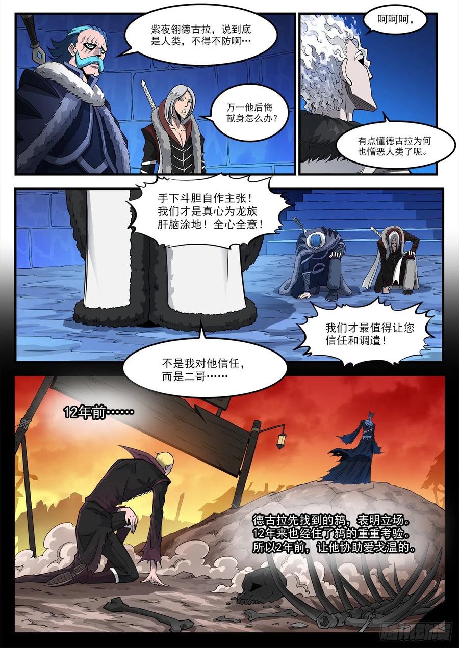 重货标志图片漫画,269弹：剑仙下山2图