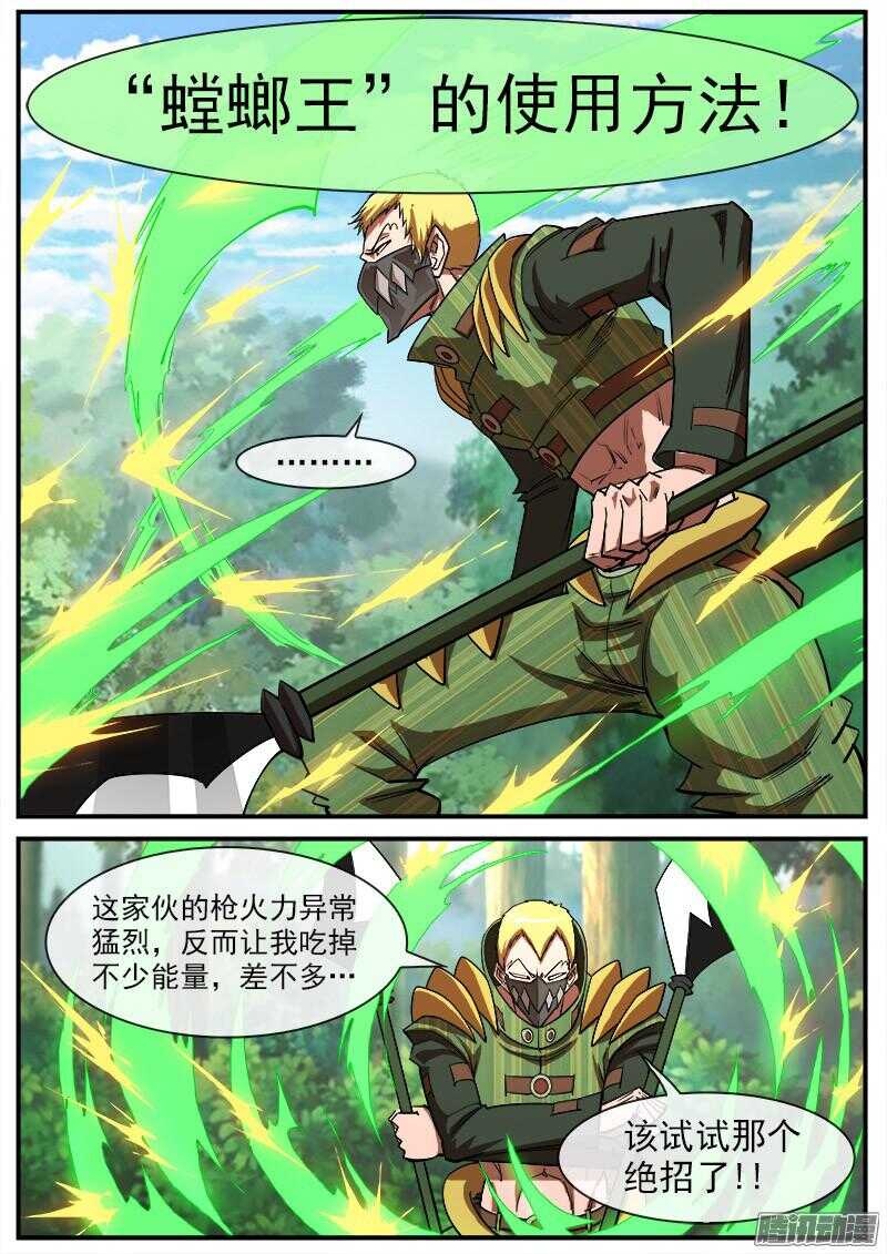 铳火漫画免费观看下拉古风漫画网漫画,93弹：来自南方的法师2图