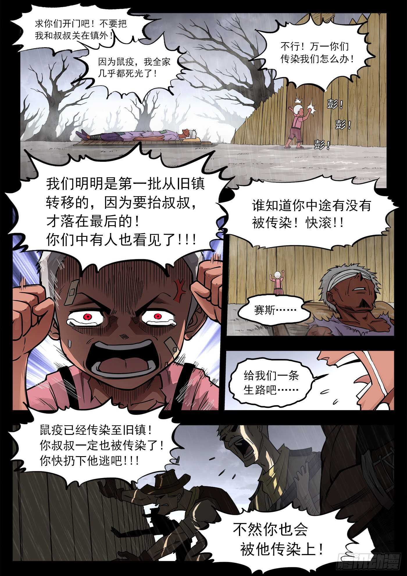 铳火漫画免费观看全集完整版漫画,227弹：癌变本质1图