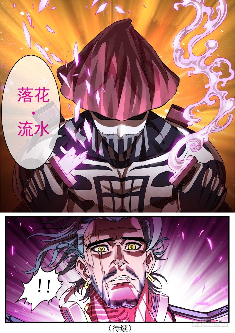 铳火漫画免费观看下拉式漫画酷漫屋漫画,59弹：落花流水1图