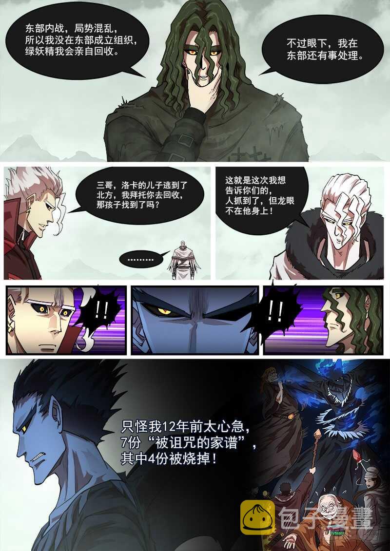 铳火漫画全集免费阅读全文漫画,156弹：消失的老大1图