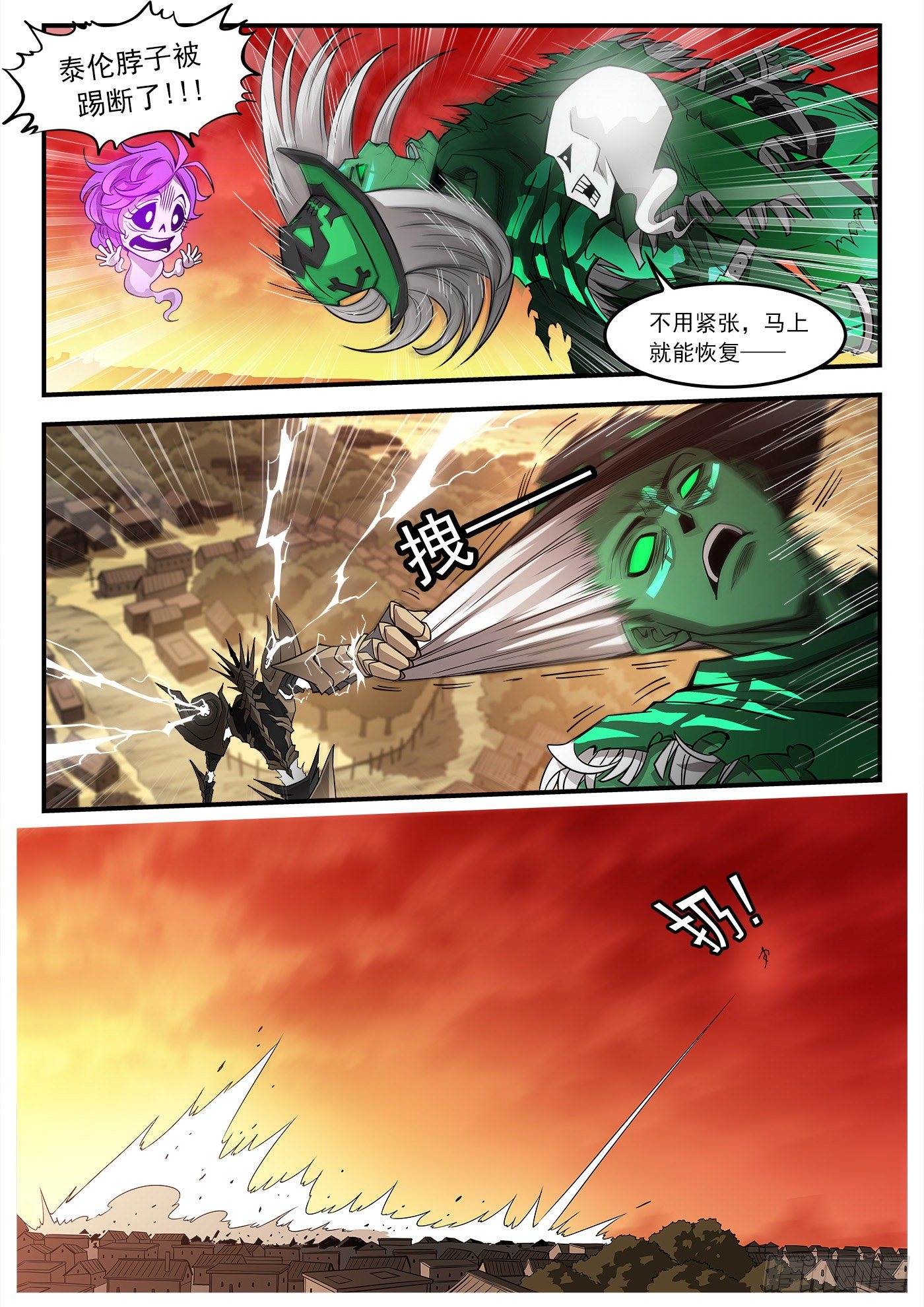 铳火漫画,259弹：泰伦的铳神2图