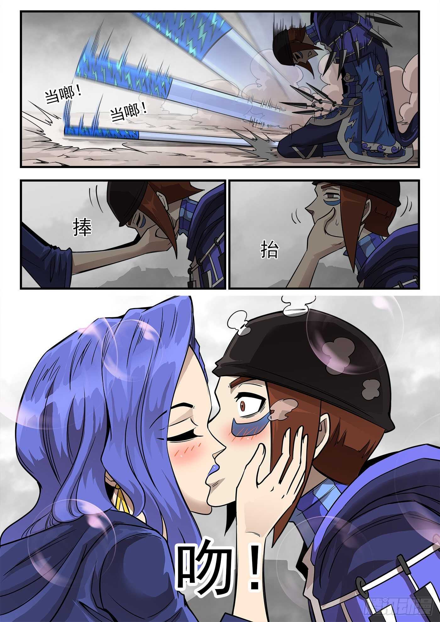 铳火漫画免费观看下拉式漫画酷漫屋漫画,242弹：六级判定1图