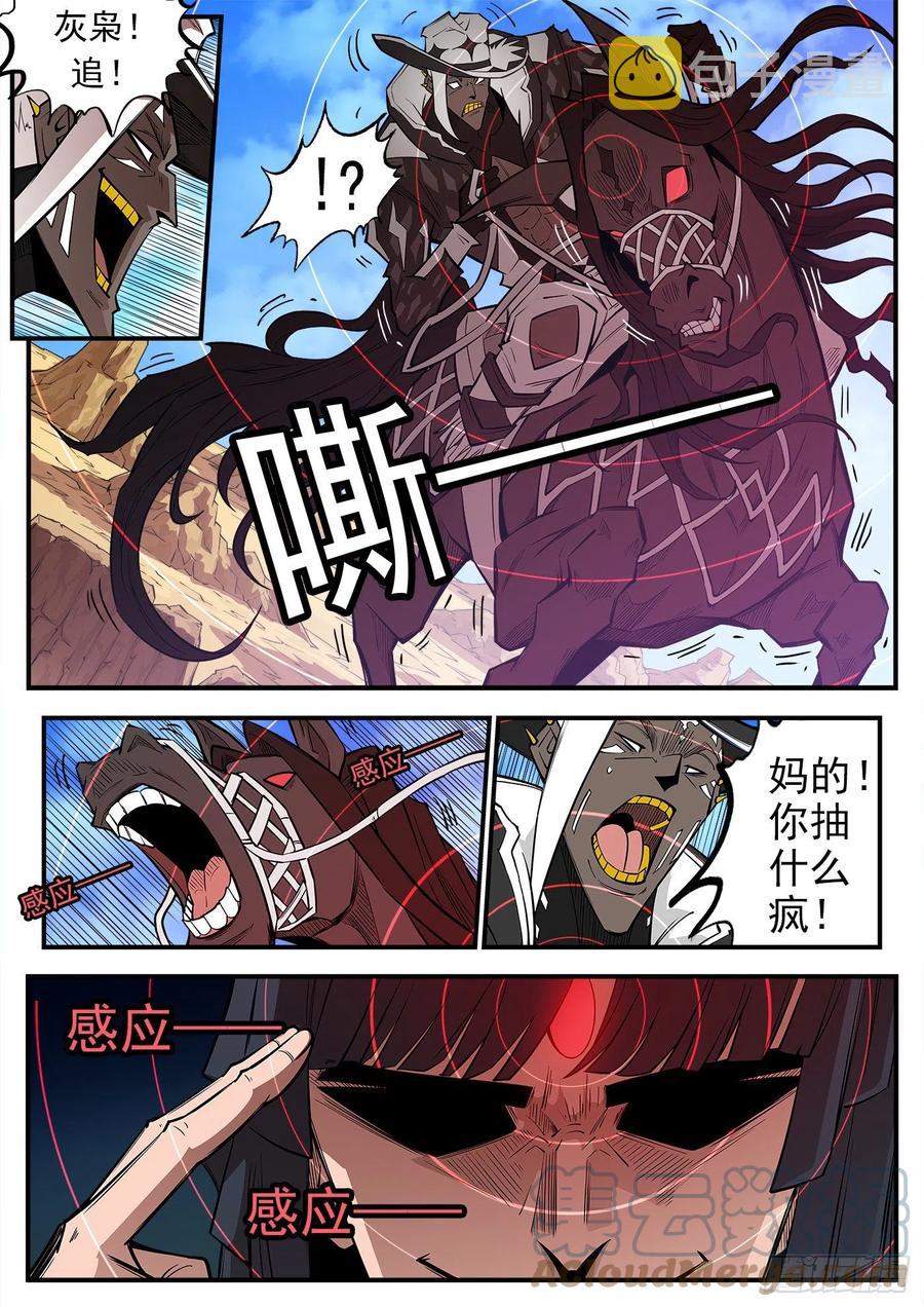 铳火漫画免费观看全集完整版漫画,276弹：狂电稻草人2图